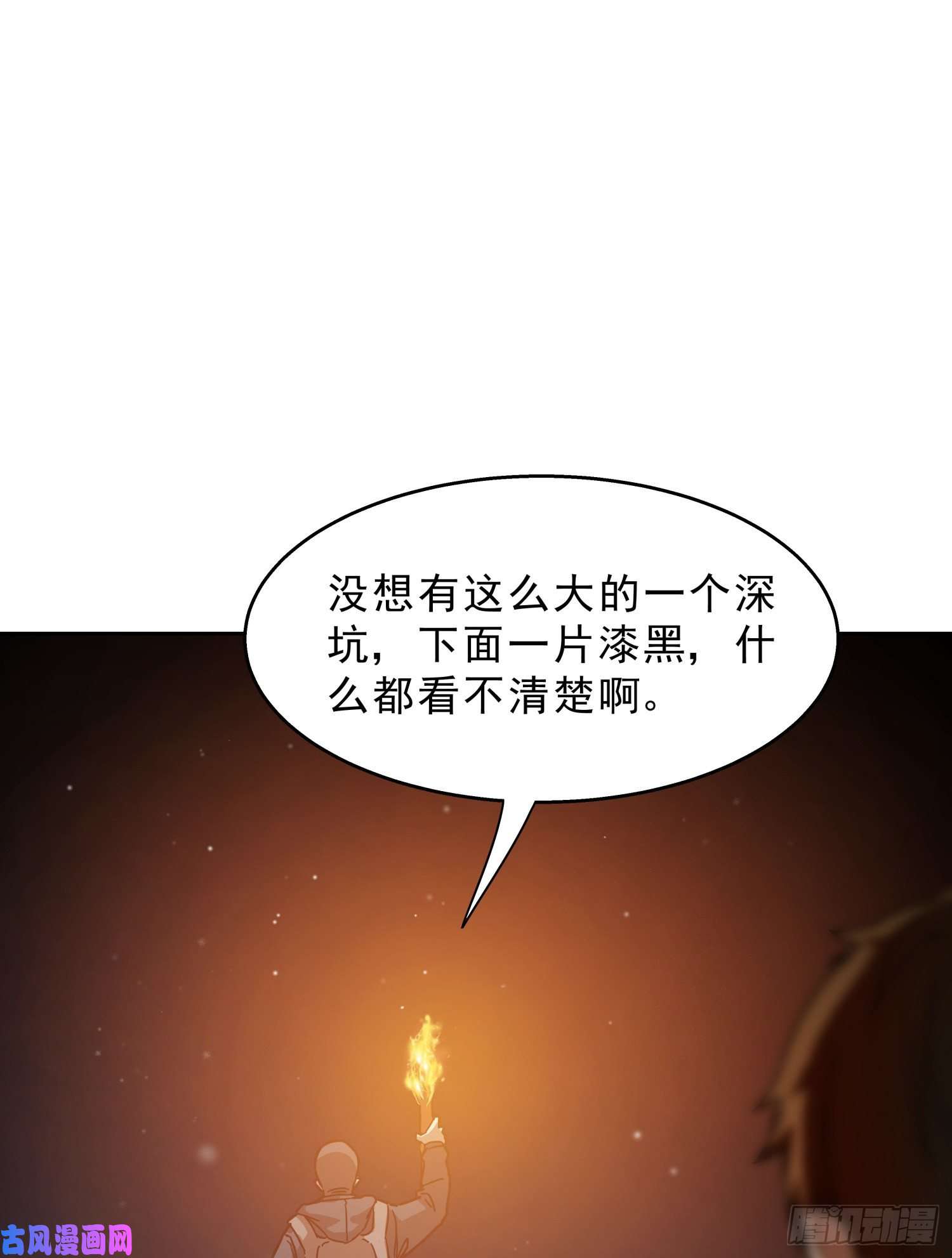 盗墓笔记之秦岭神树爬