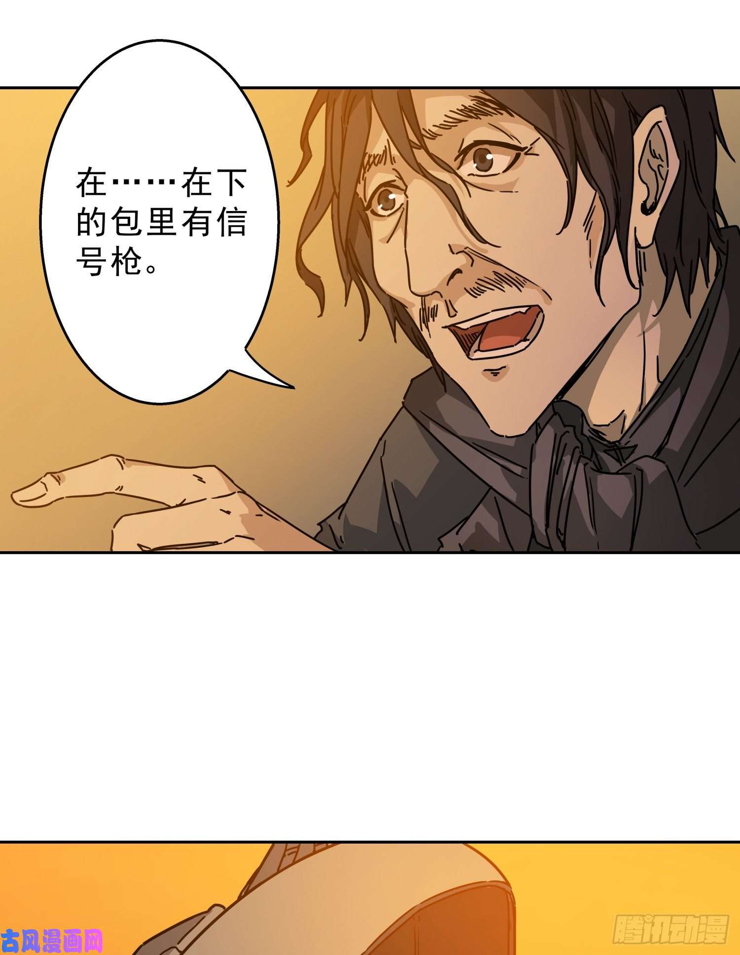 盗墓笔记之秦岭神树爬