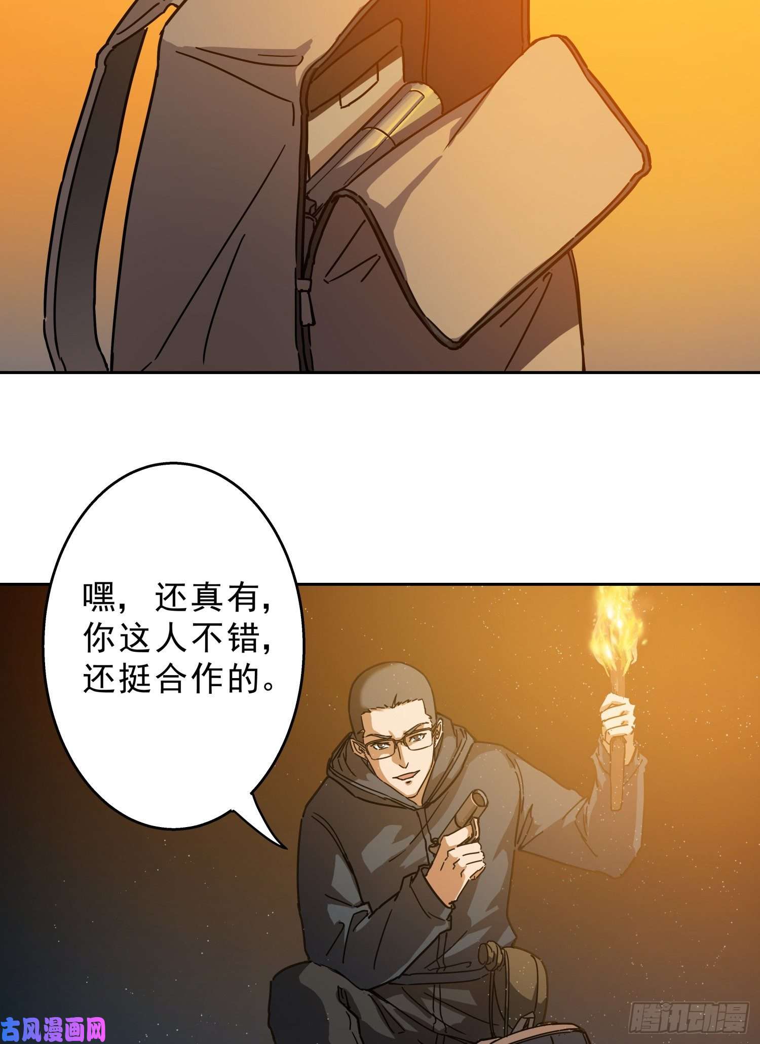盗墓笔记之秦岭神树爬