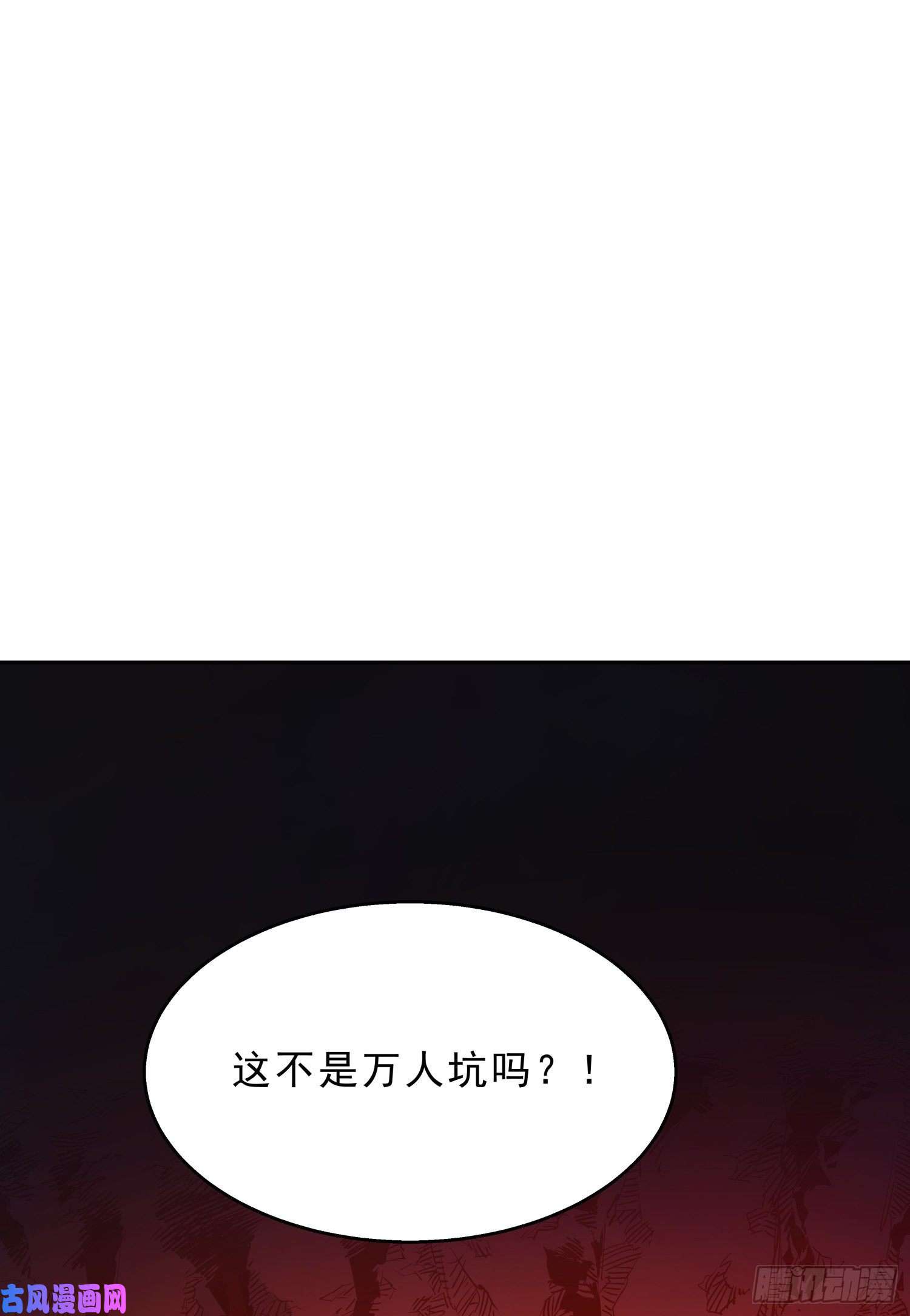 盗墓笔记之秦岭神树爬