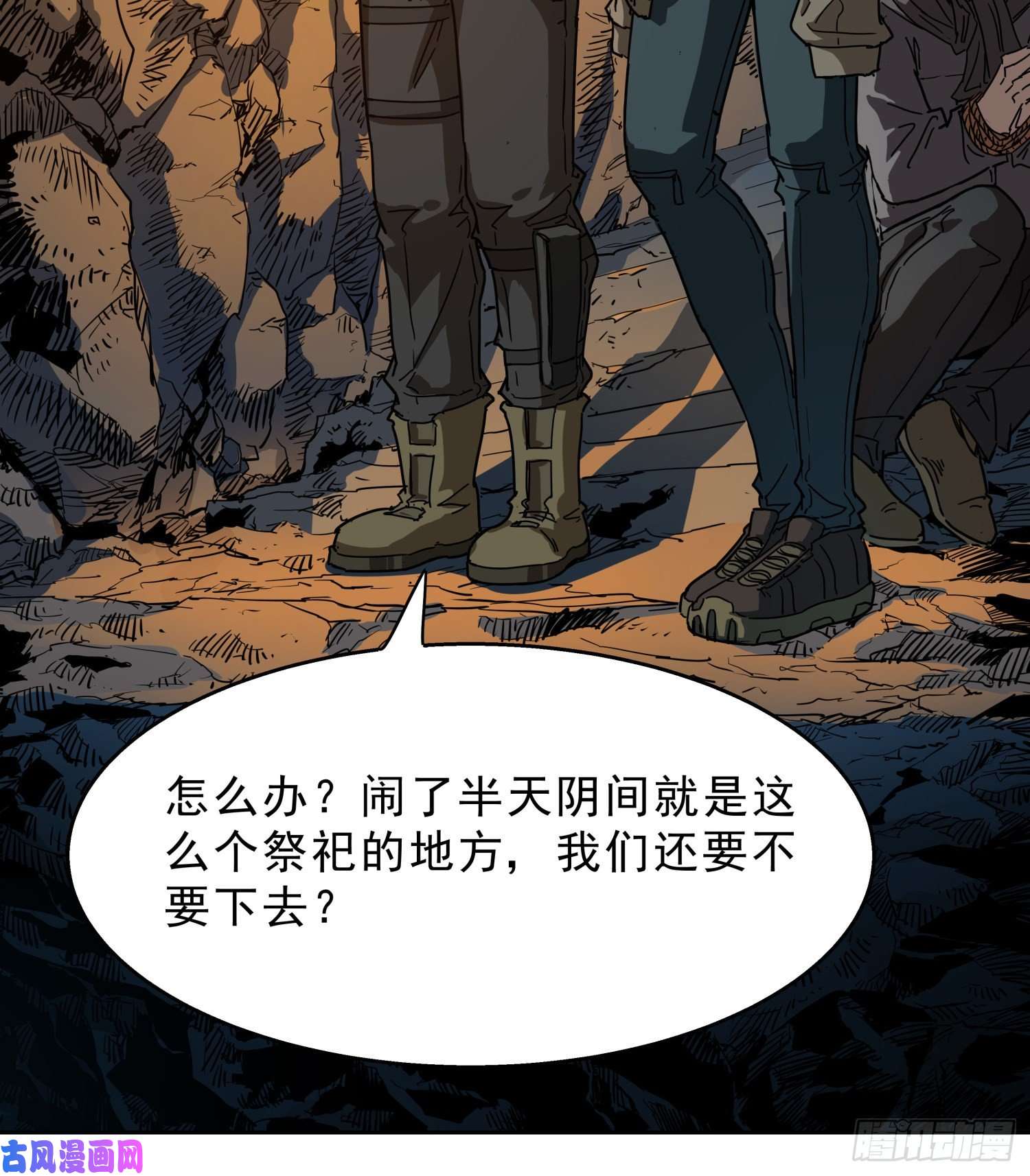 盗墓笔记之秦岭神树休息
