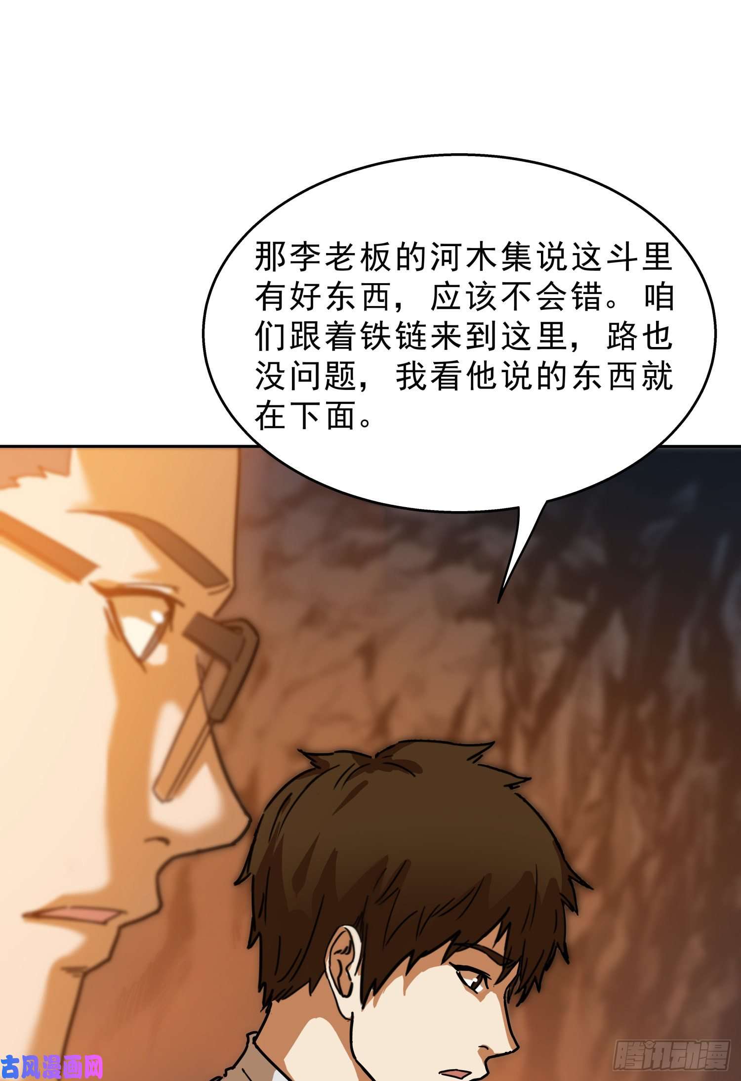 盗墓笔记之秦岭神树休息