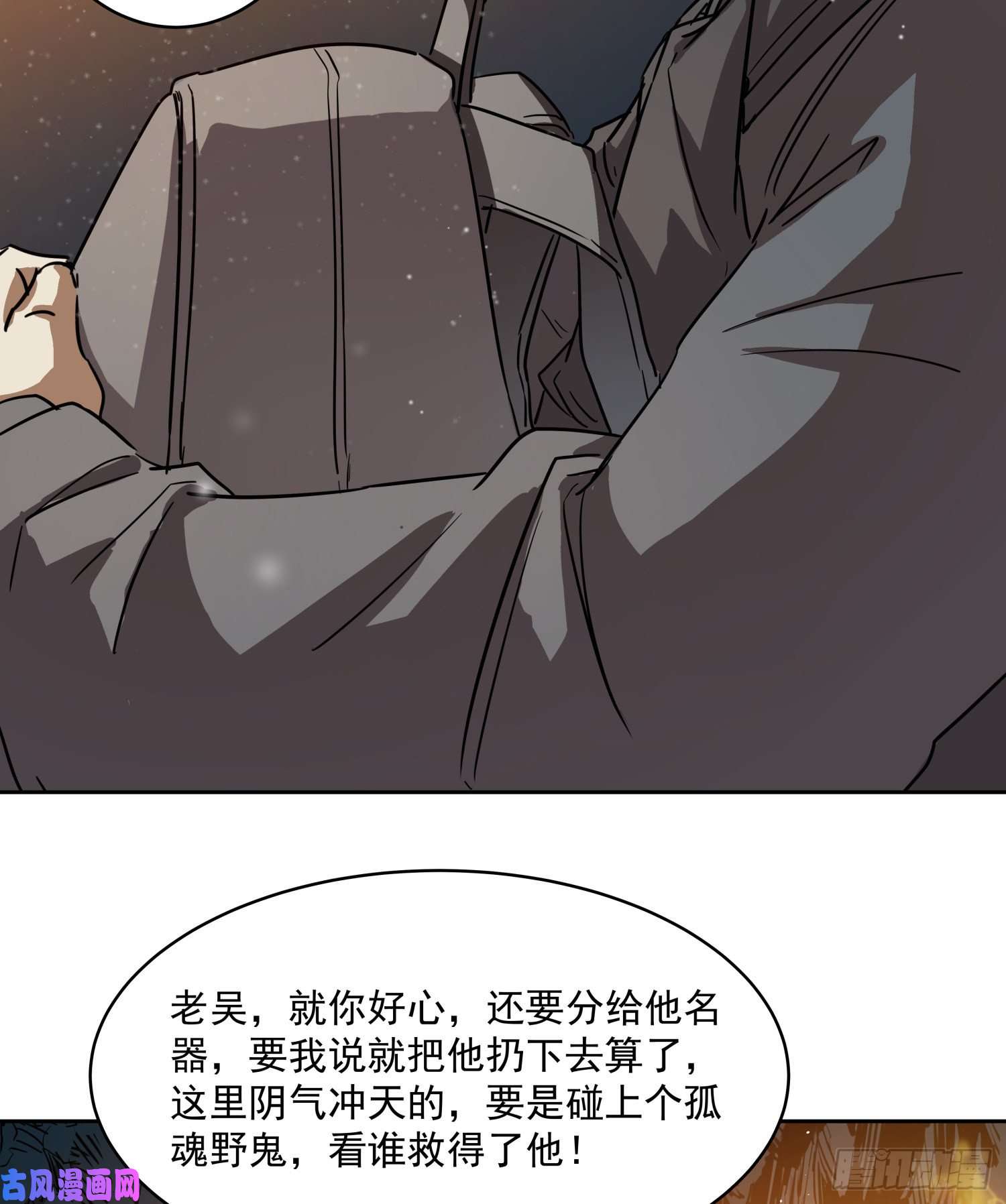 盗墓笔记之秦岭神树休息