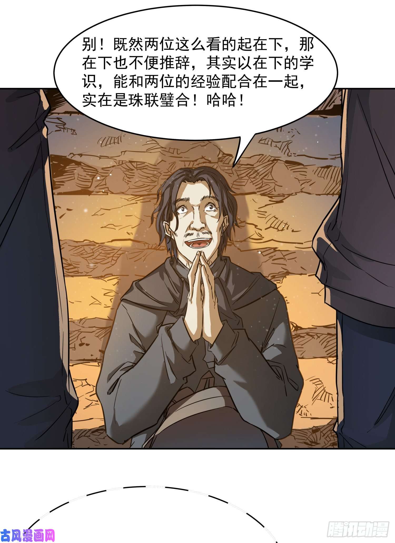 盗墓笔记之秦岭神树休息