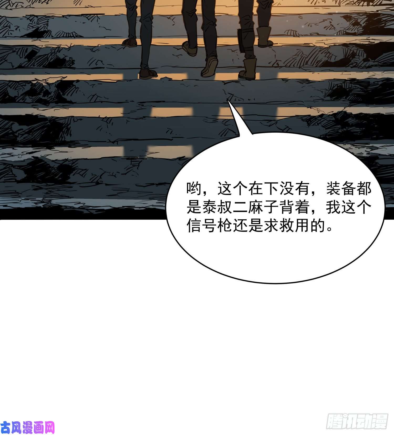 盗墓笔记之秦岭神树休息
