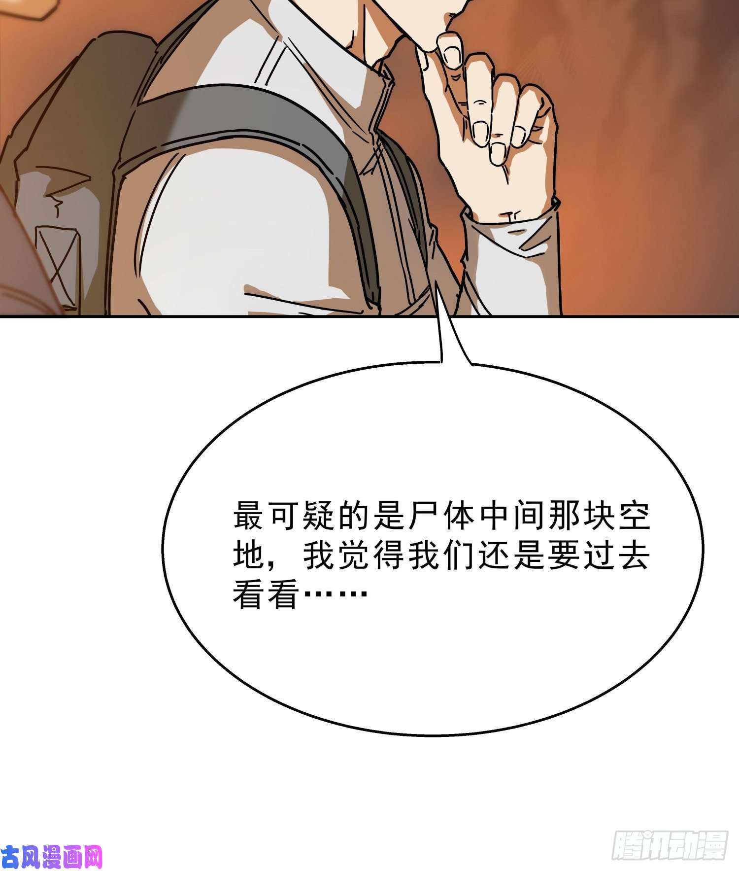 盗墓笔记之秦岭神树休息