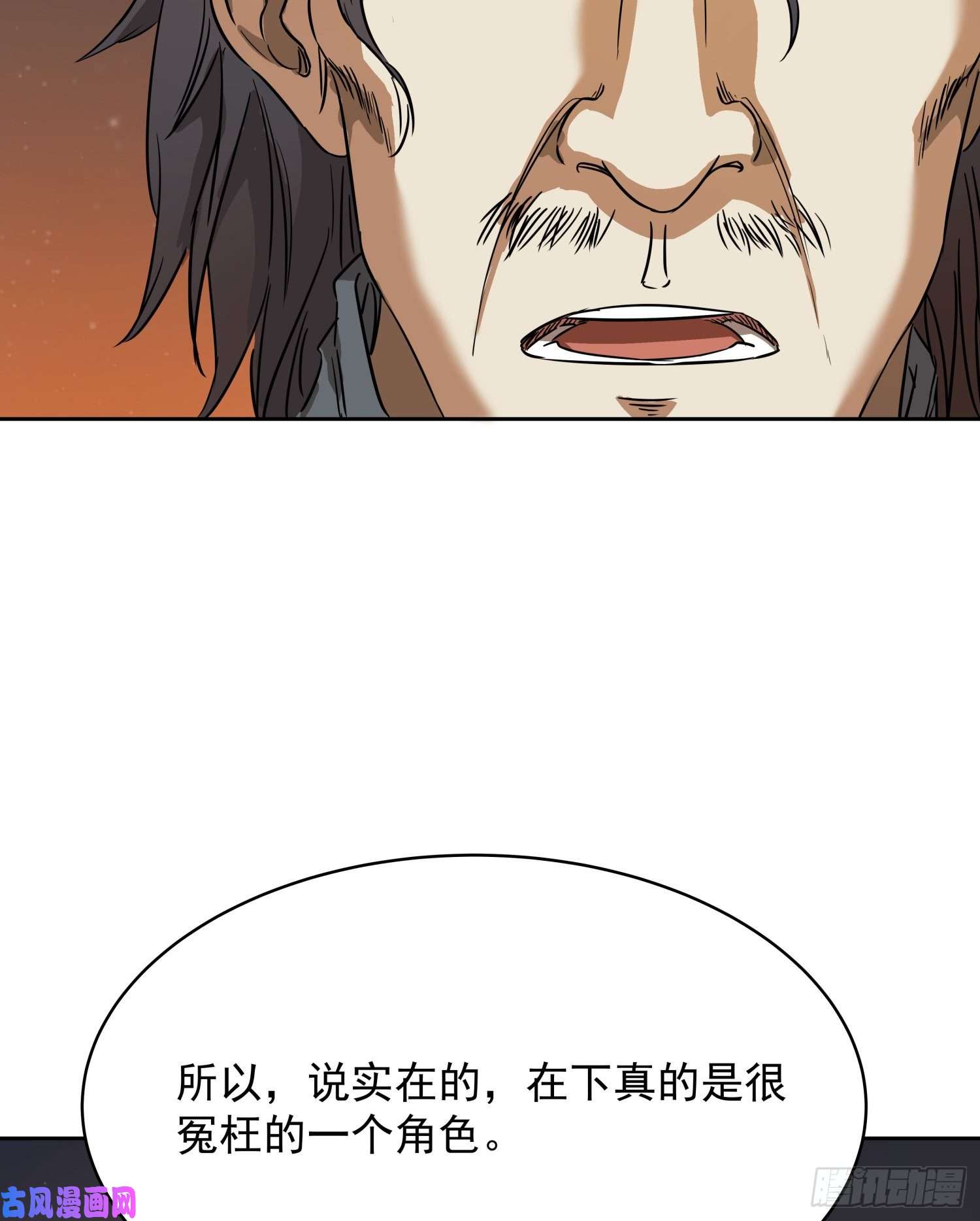 盗墓笔记之秦岭神树休息