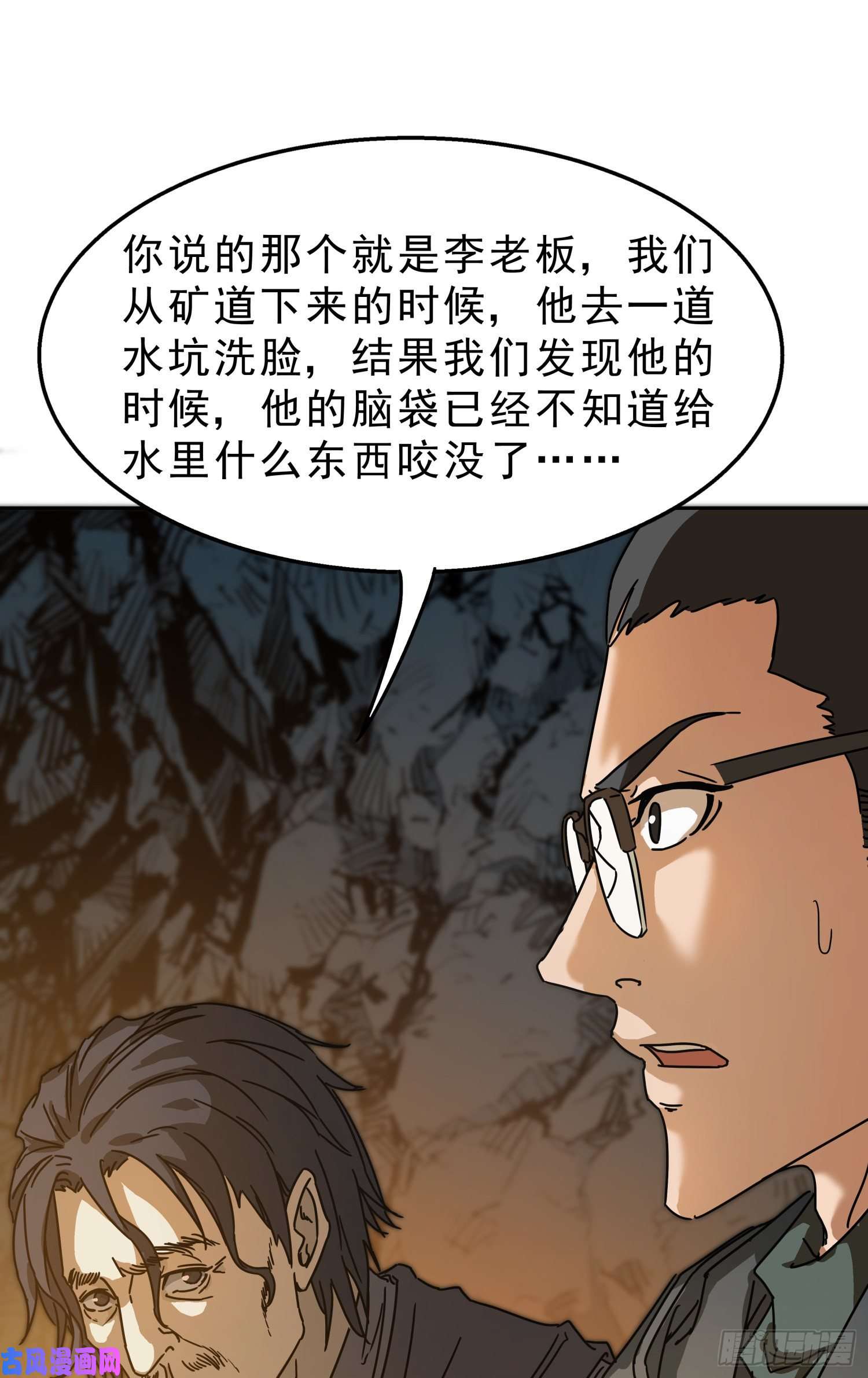 盗墓笔记之秦岭神树休息