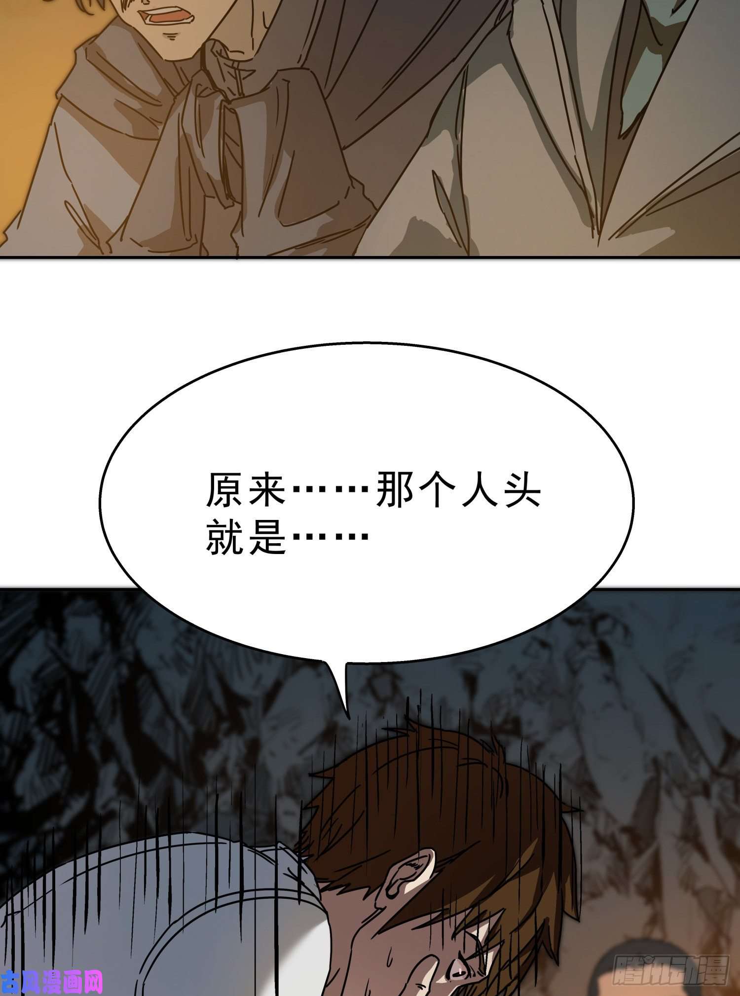盗墓笔记之秦岭神树休息