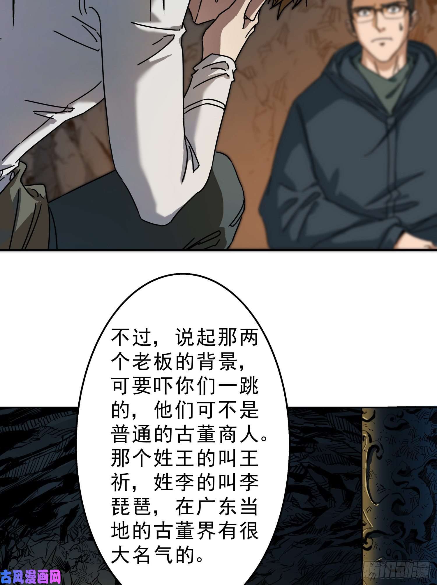 盗墓笔记之秦岭神树休息