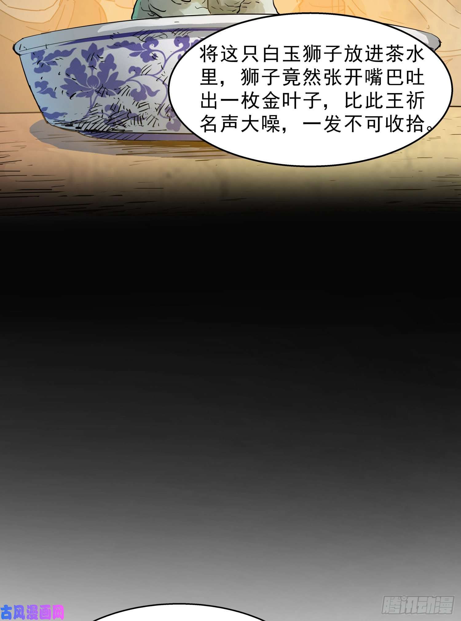 盗墓笔记之秦岭神树休息