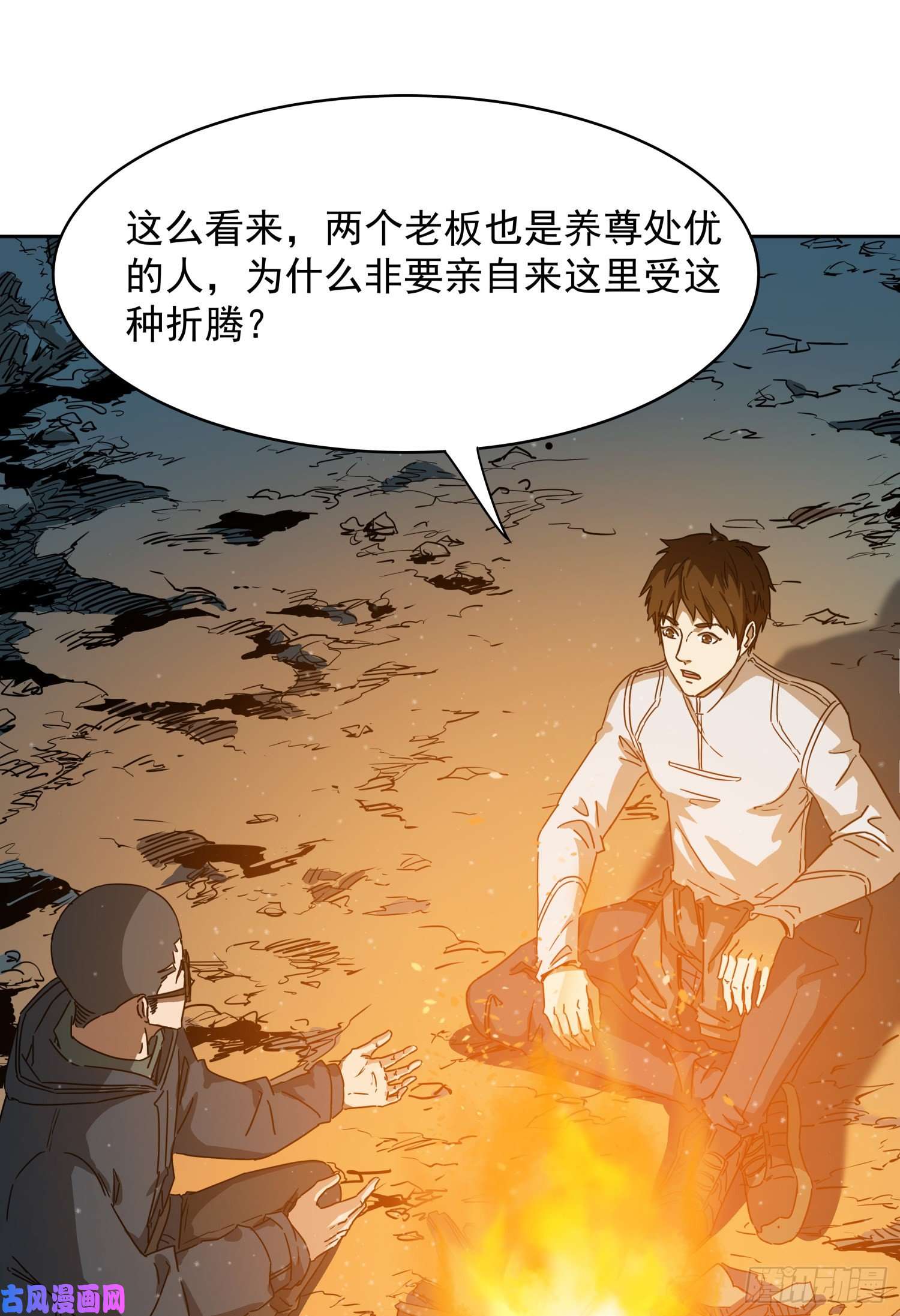 盗墓笔记之秦岭神树休息