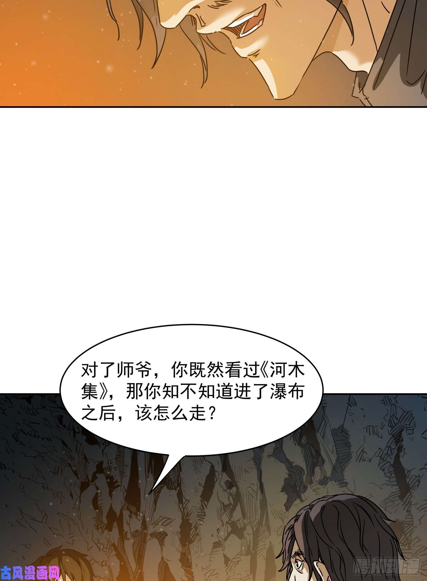 盗墓笔记之秦岭神树休息