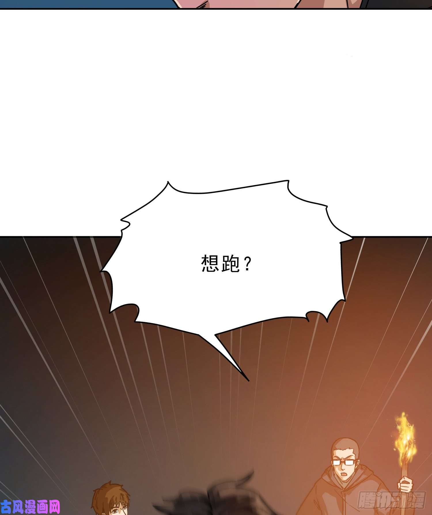 盗墓笔记之秦岭神树休息