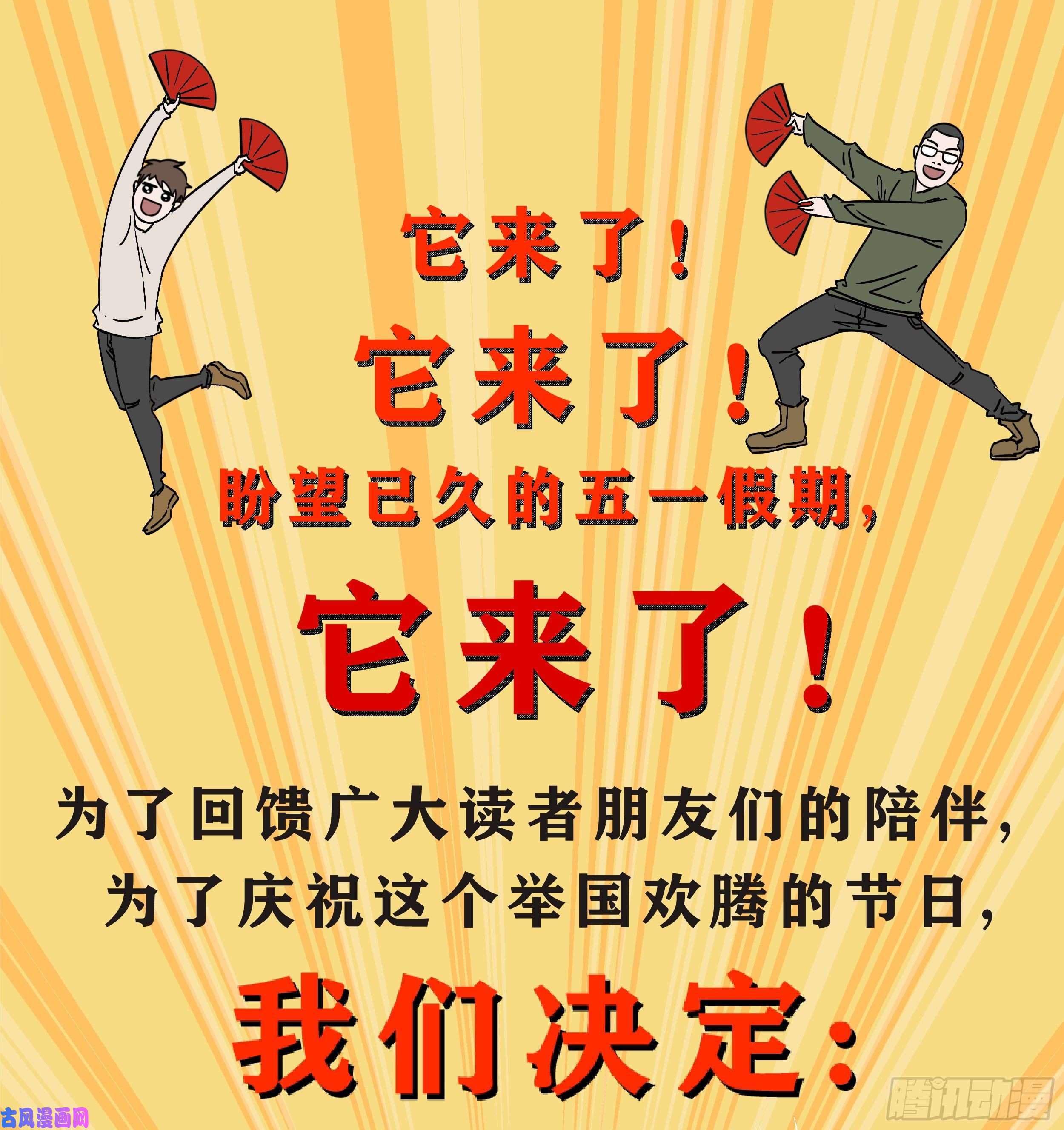 盗墓笔记之秦岭神树连更通知