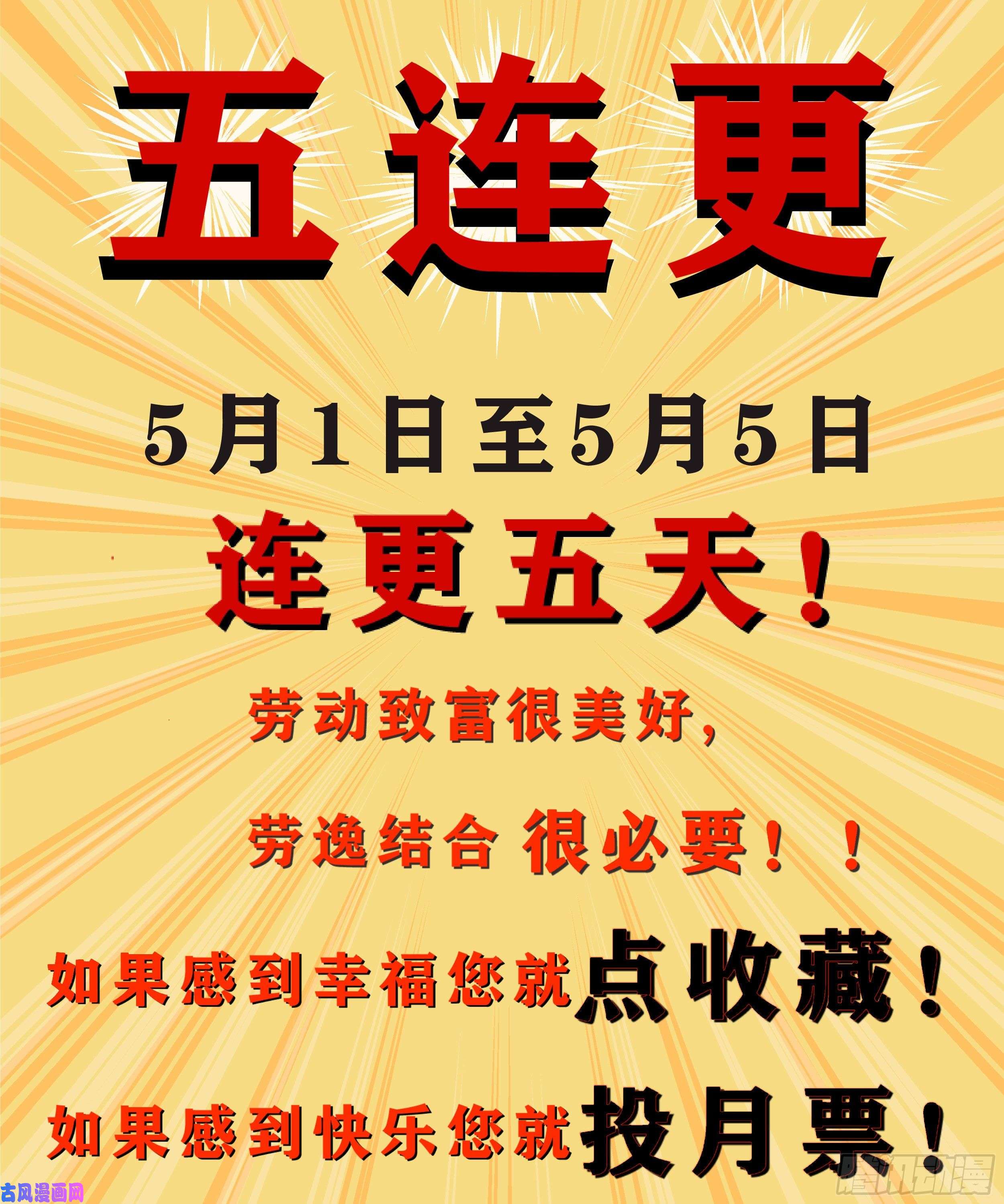 盗墓笔记之秦岭神树连更通知
