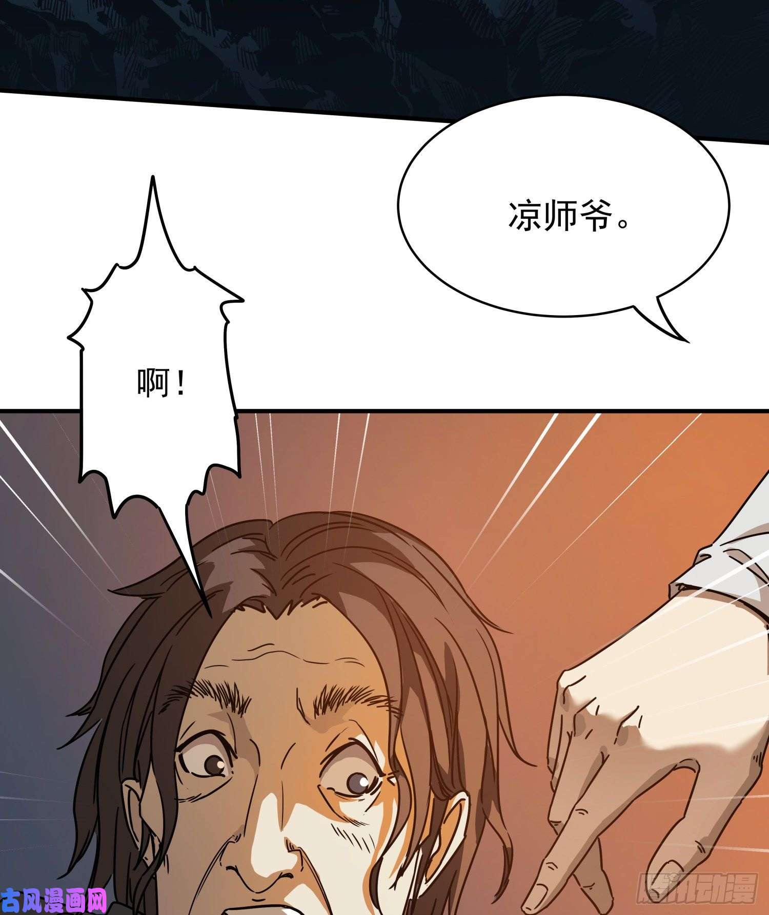 盗墓笔记之秦岭神树尸阵