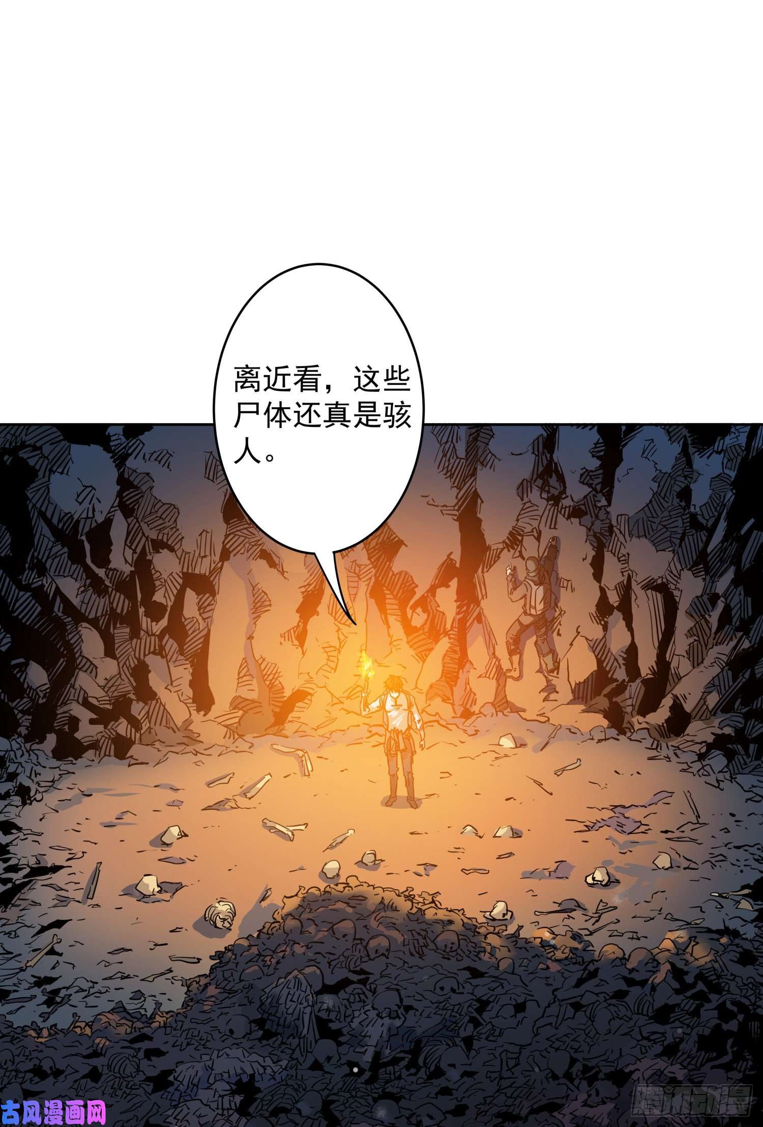 盗墓笔记之秦岭神树尸阵