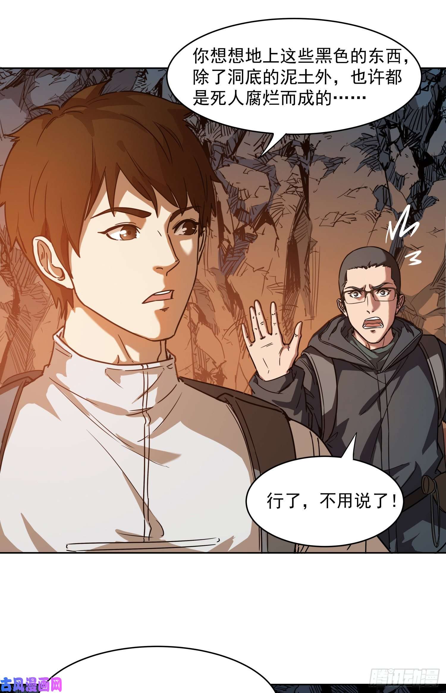 盗墓笔记之秦岭神树尸阵