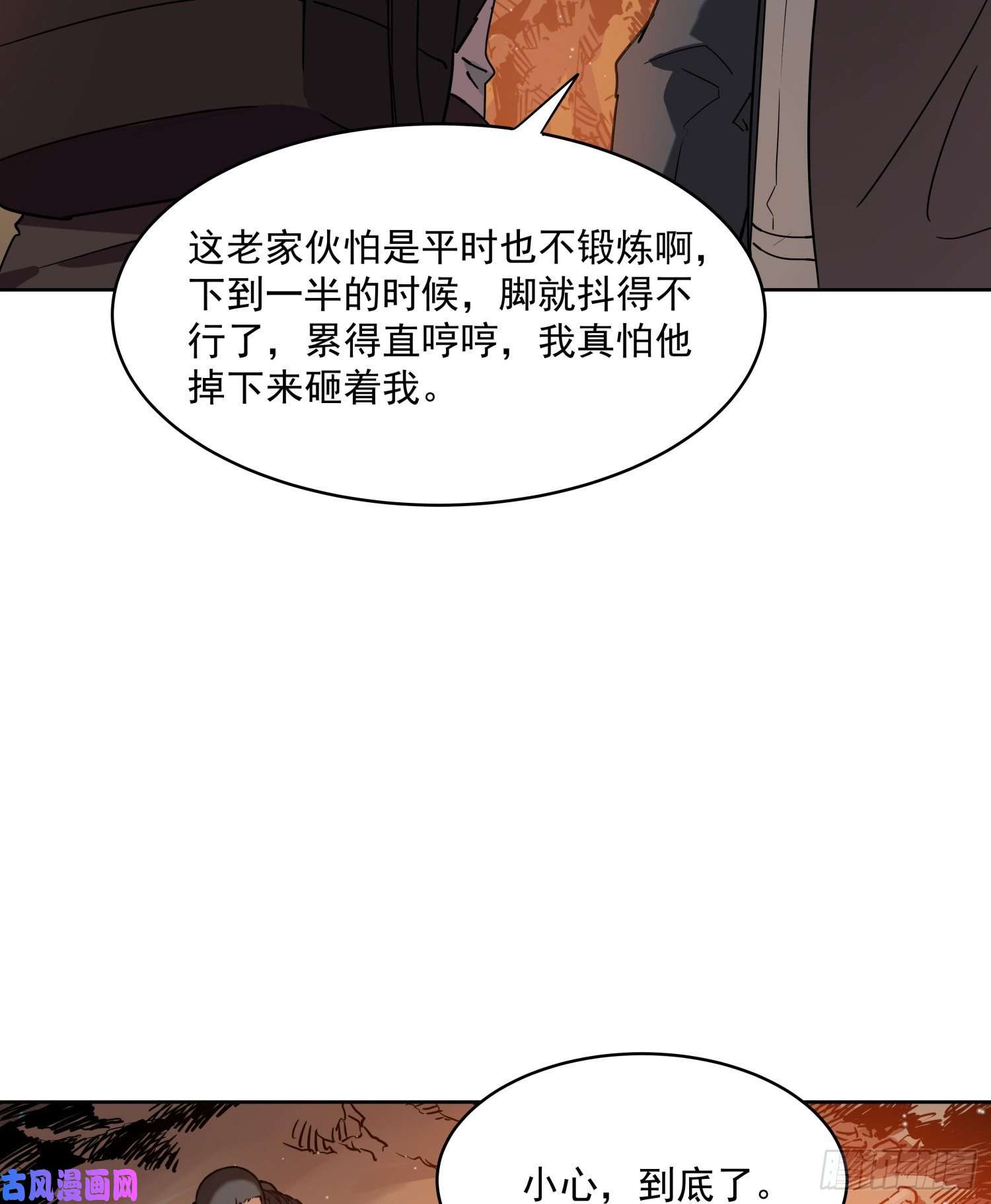 盗墓笔记之秦岭神树尸阵