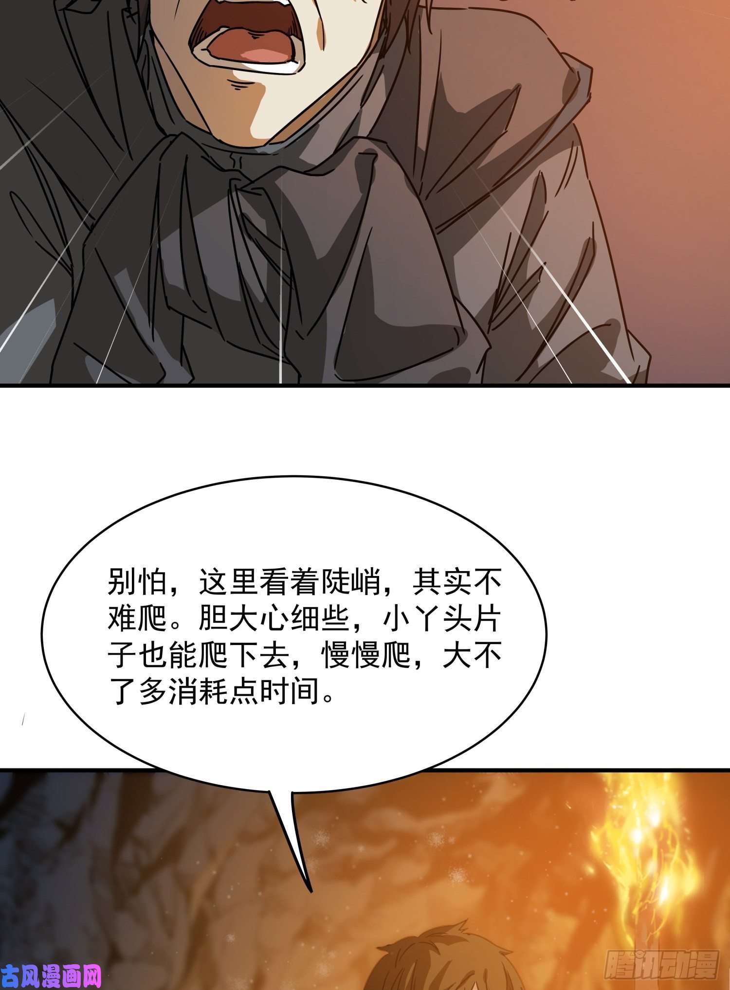 盗墓笔记之秦岭神树尸阵