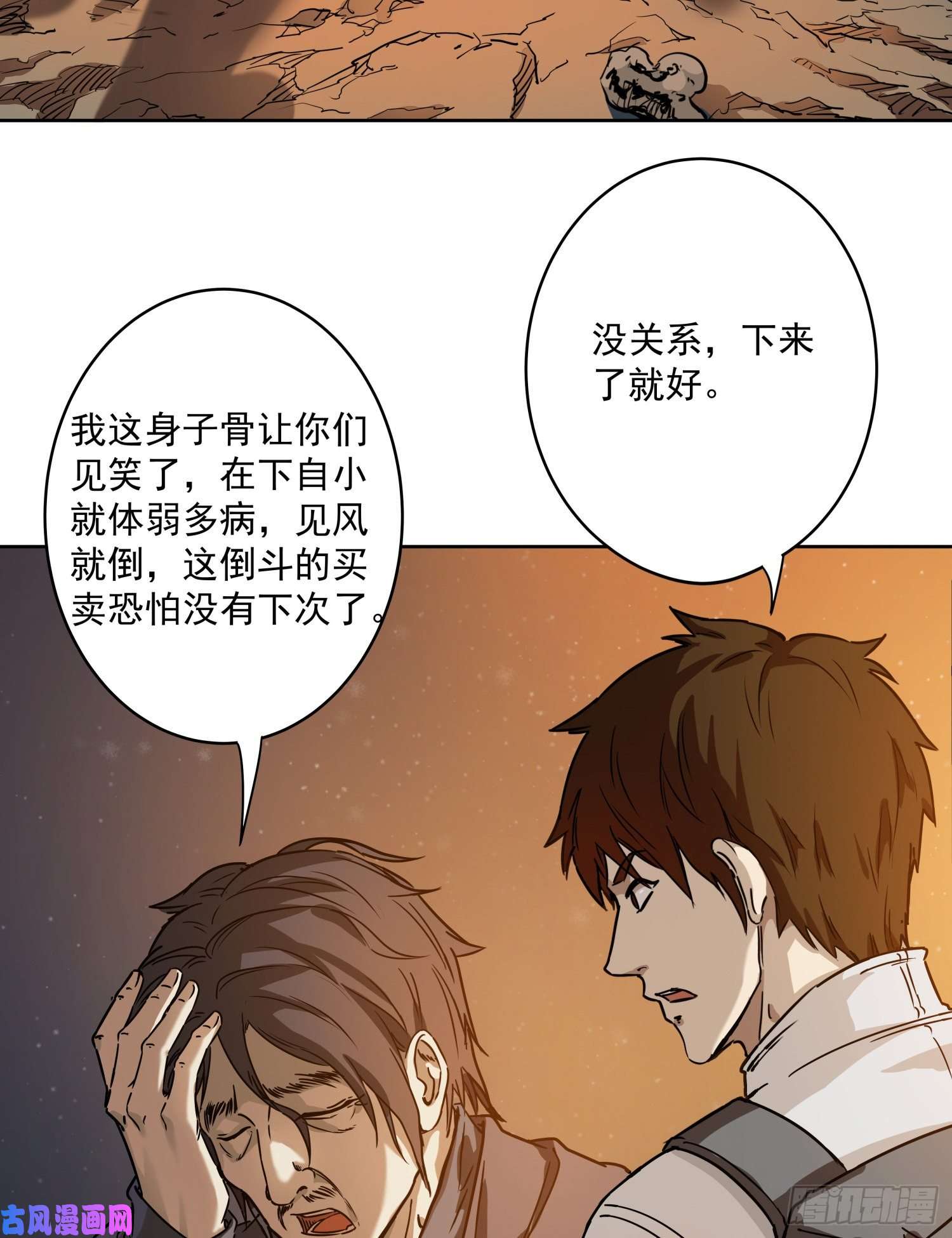 盗墓笔记之秦岭神树尸阵