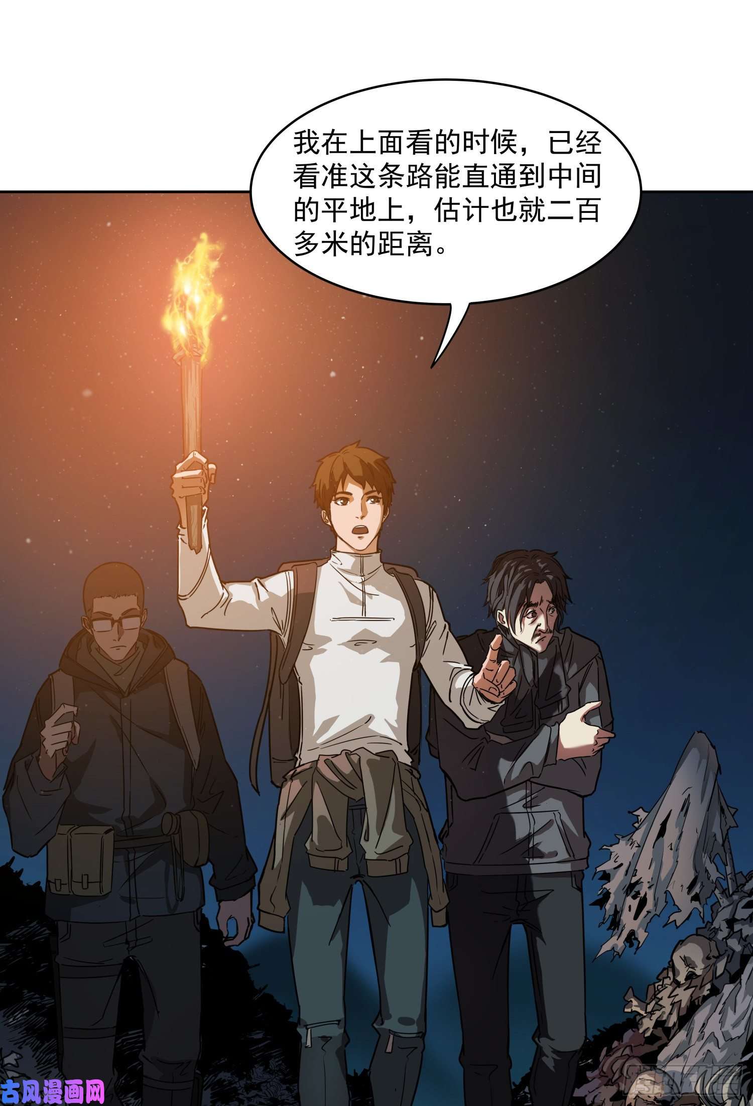 盗墓笔记之秦岭神树尸阵