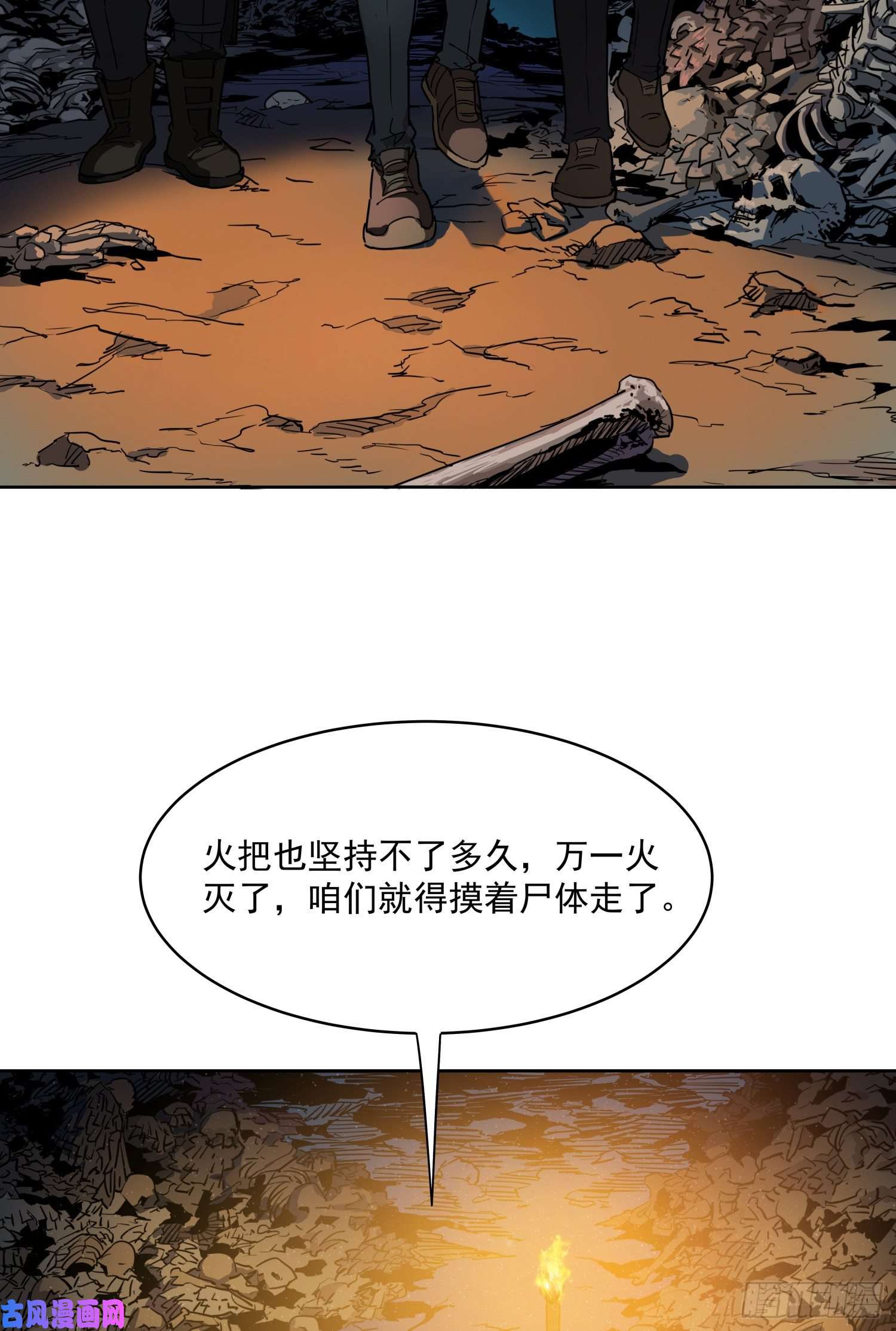 盗墓笔记之秦岭神树尸阵