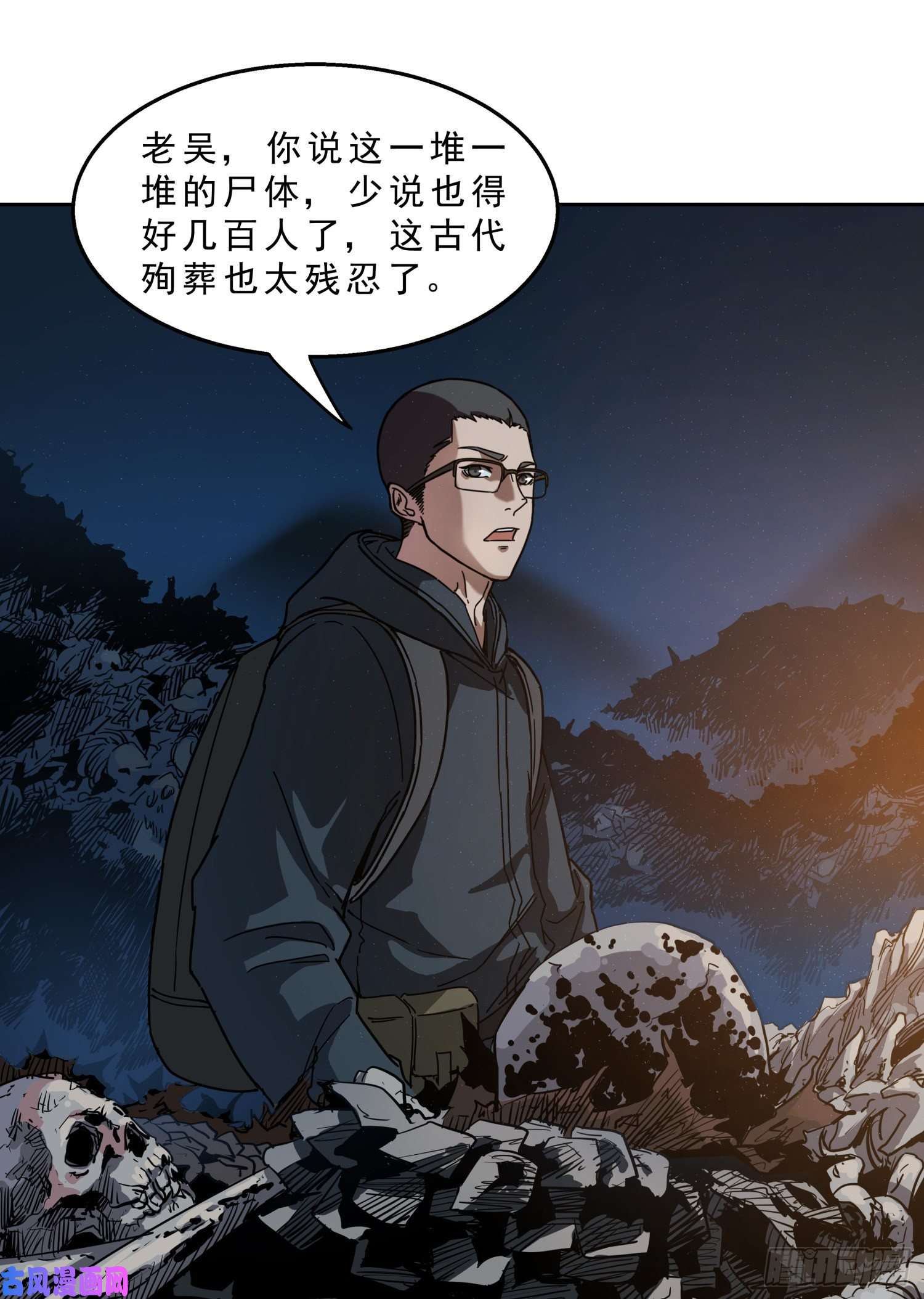盗墓笔记之秦岭神树尸阵