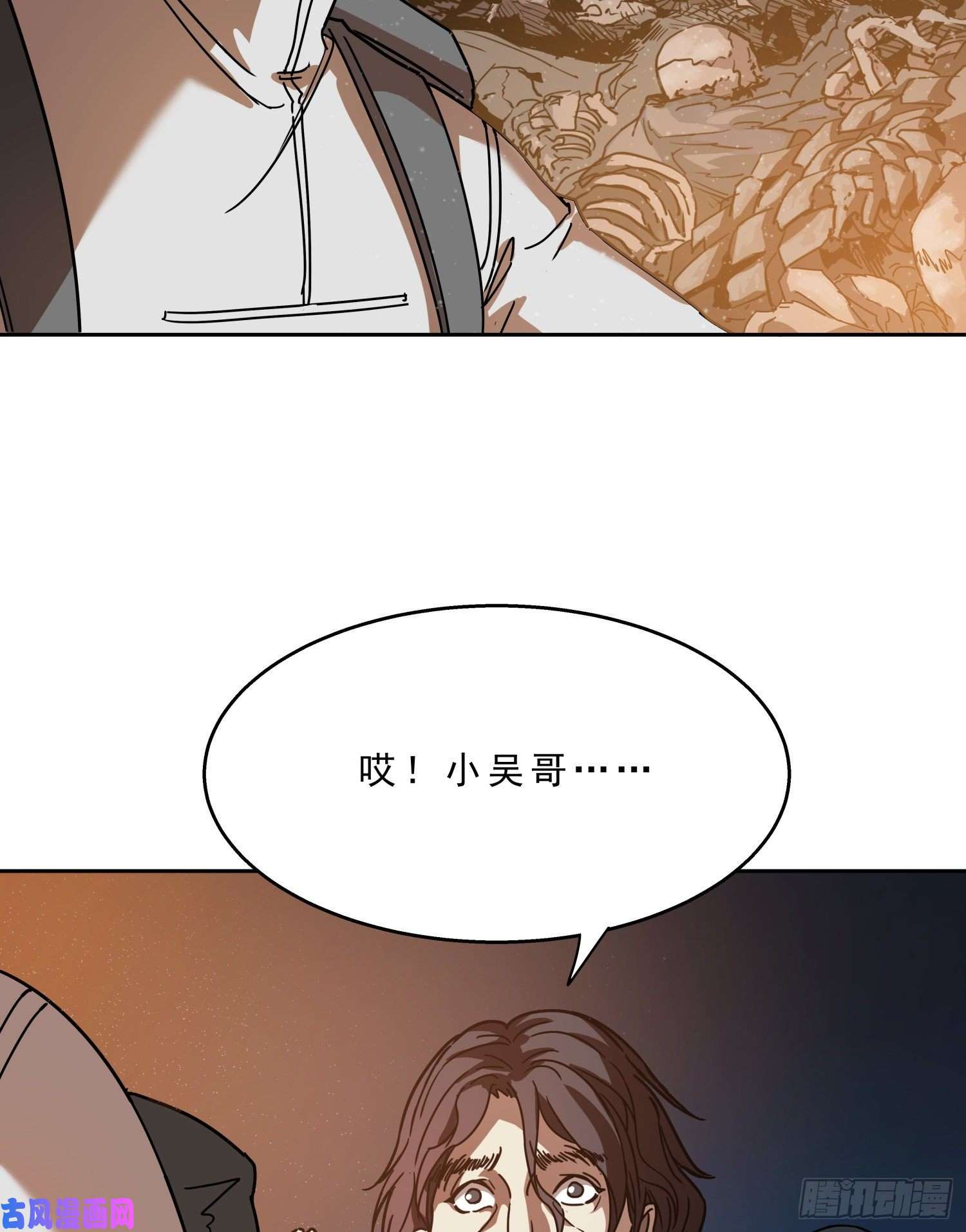 盗墓笔记之秦岭神树尸阵