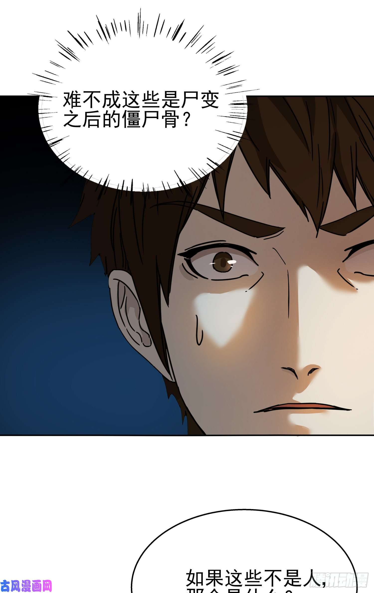 盗墓笔记之秦岭神树尸阵