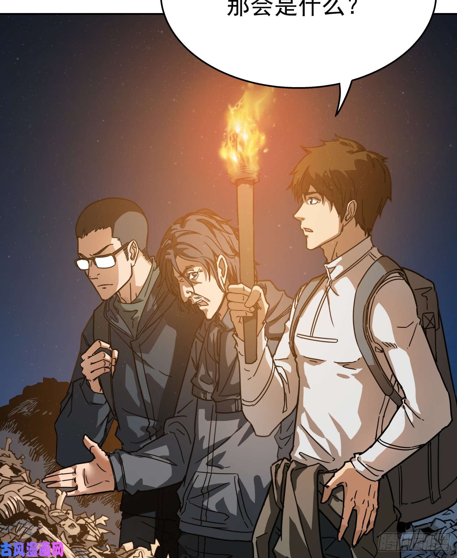 盗墓笔记之秦岭神树尸阵