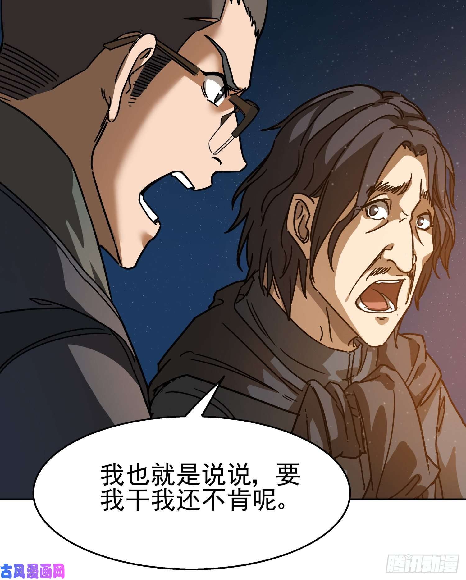 盗墓笔记之秦岭神树尸阵
