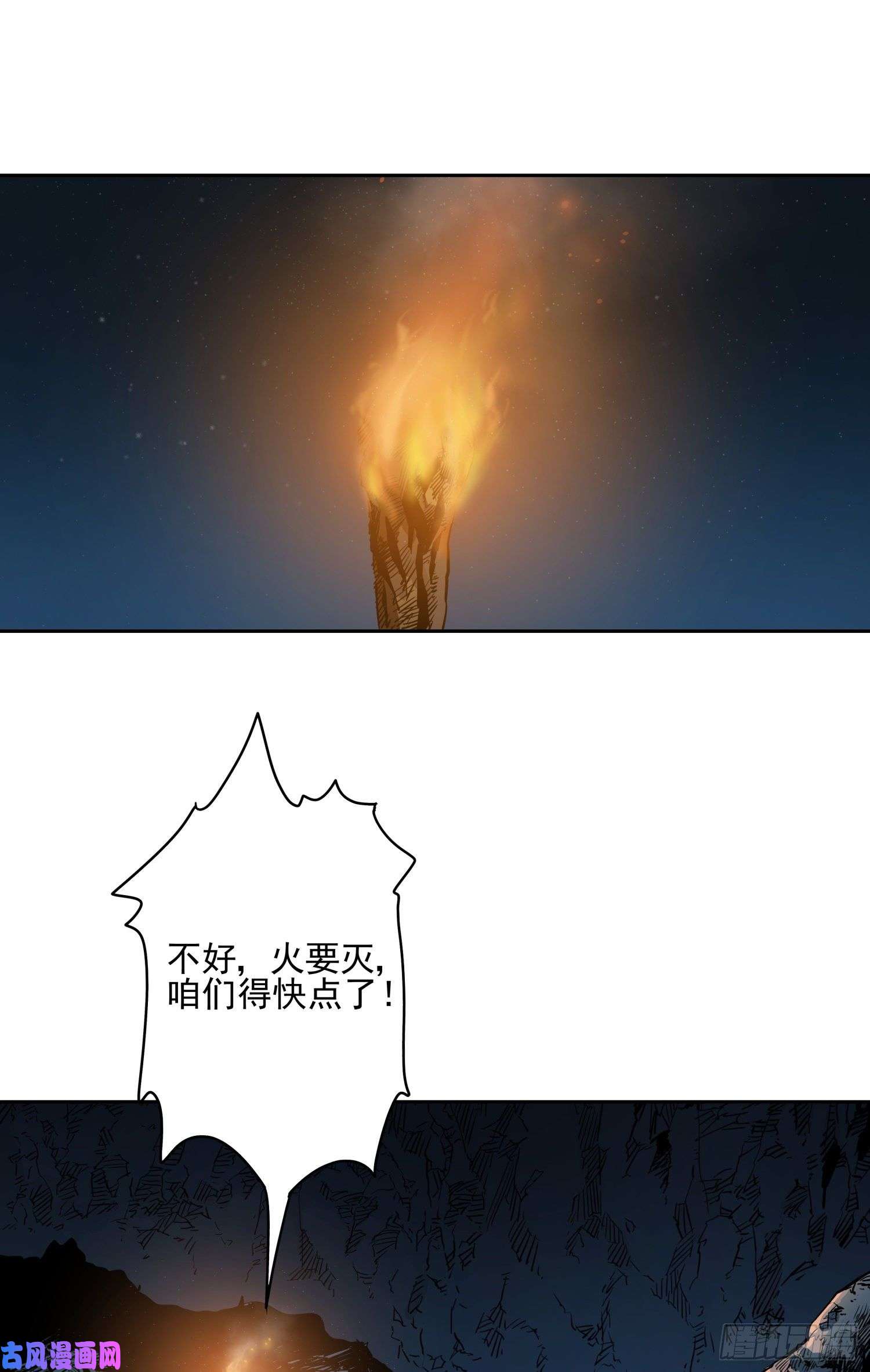 盗墓笔记之秦岭神树尸阵