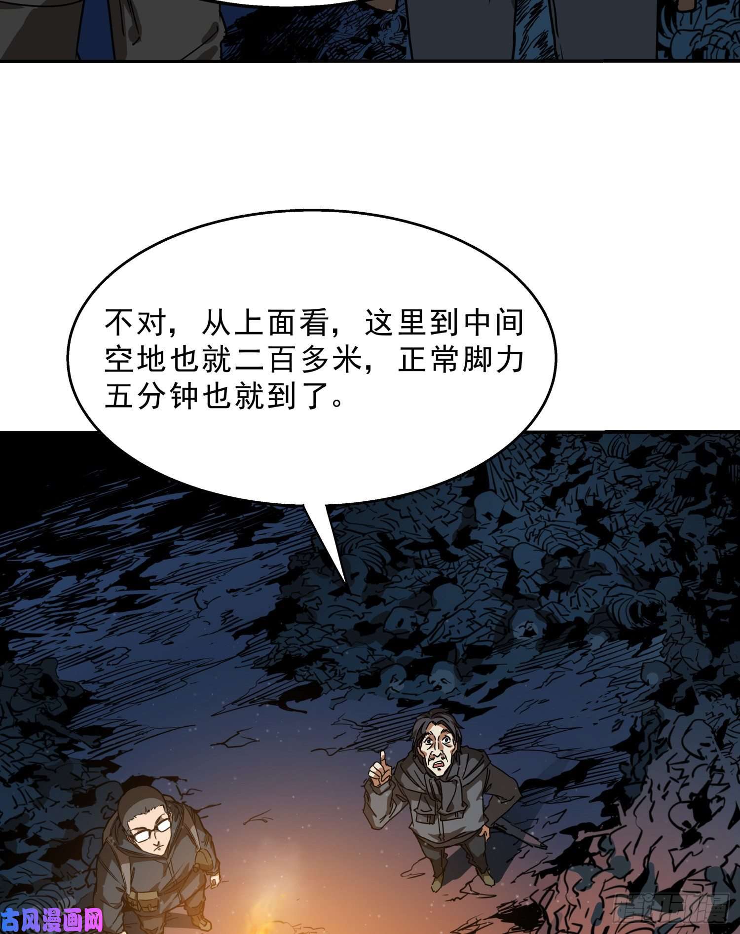 盗墓笔记之秦岭神树尸阵