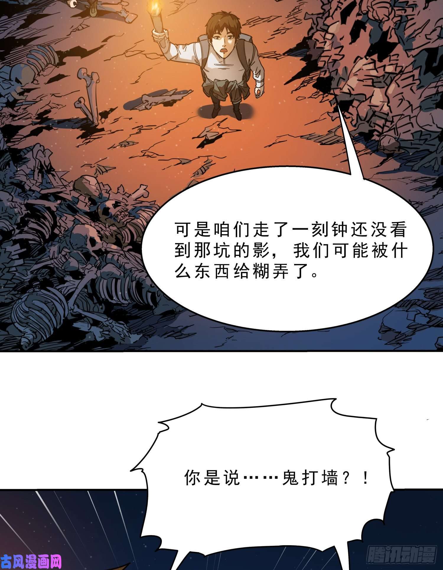 盗墓笔记之秦岭神树尸阵