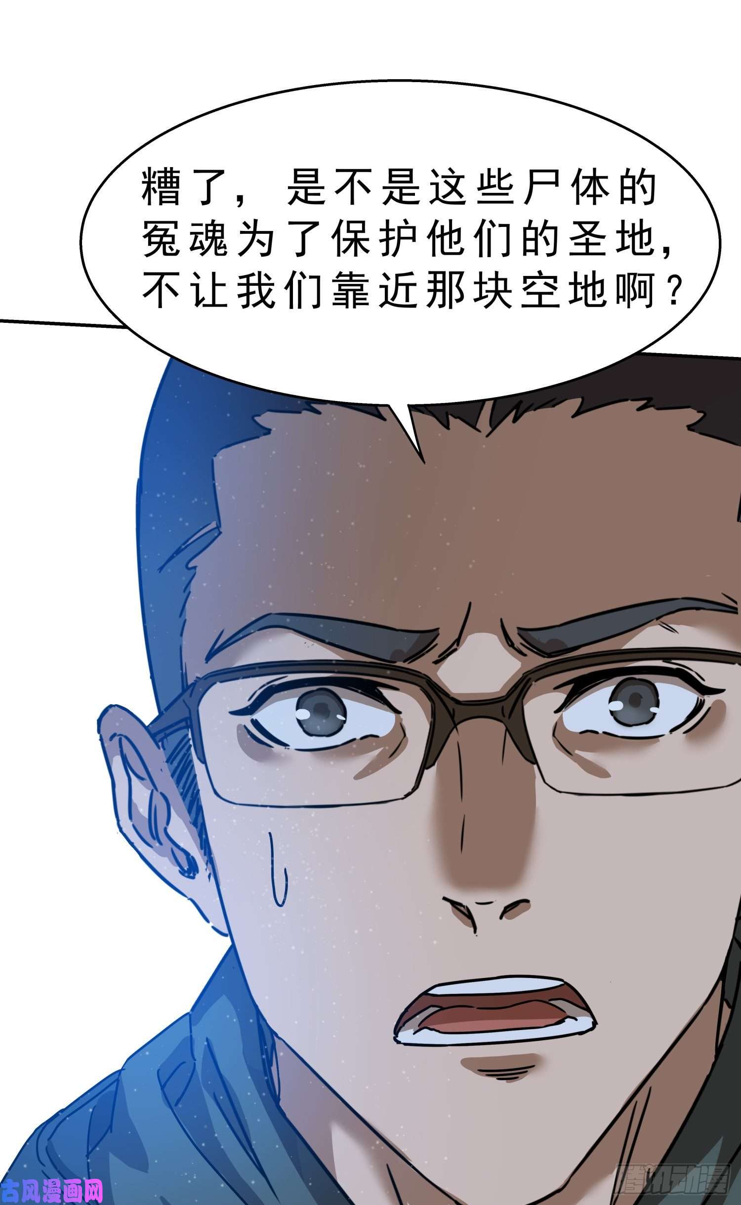 盗墓笔记之秦岭神树尸阵