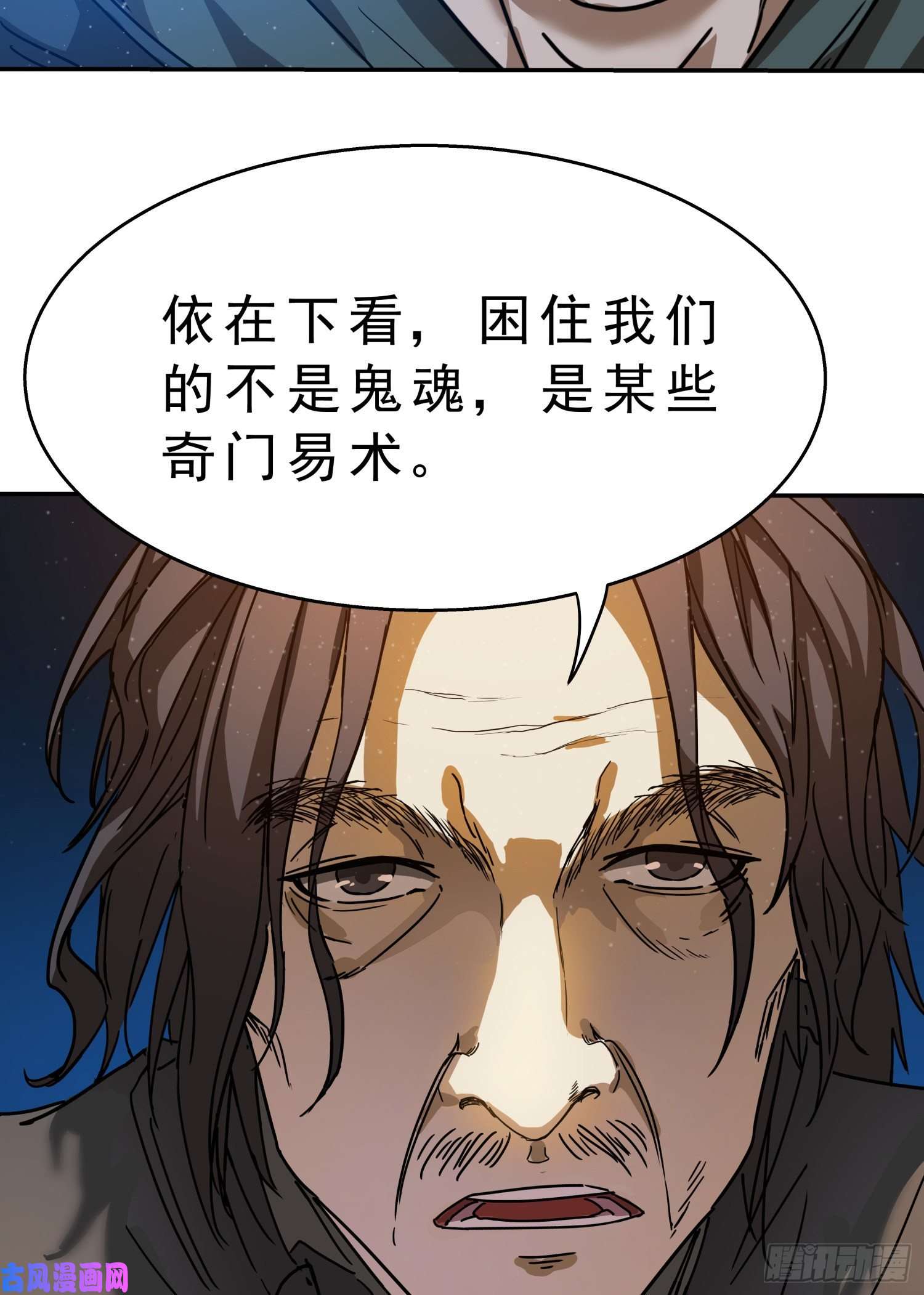 盗墓笔记之秦岭神树尸阵
