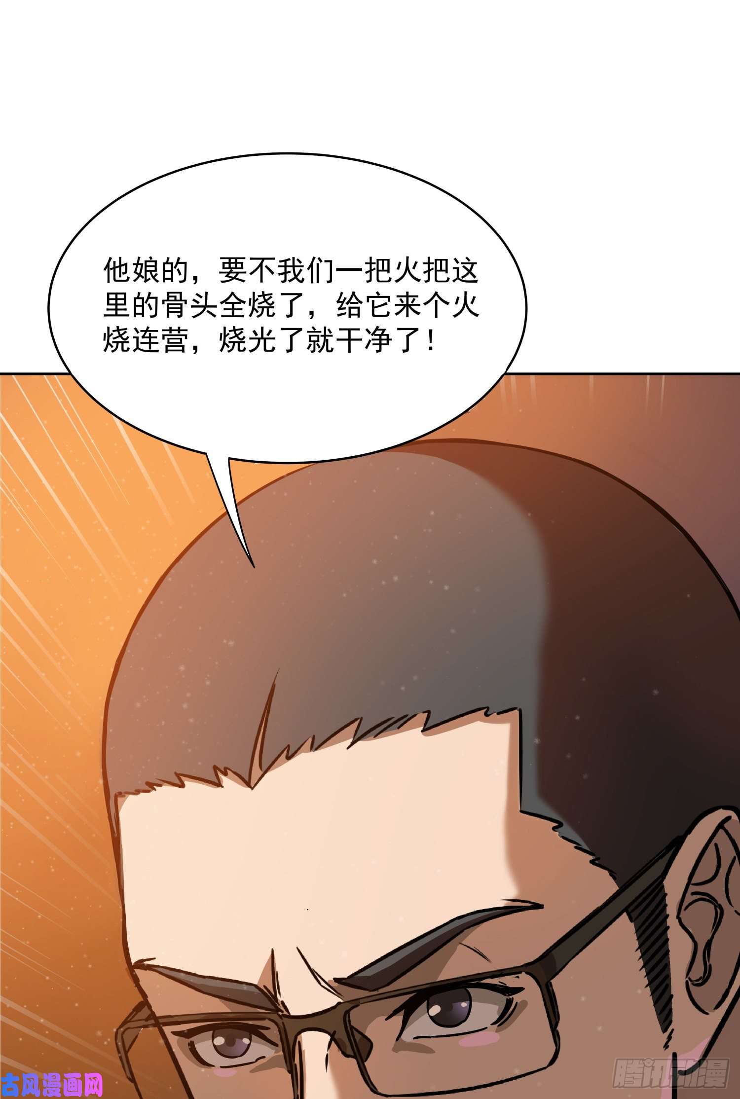 盗墓笔记之秦岭神树尸阵