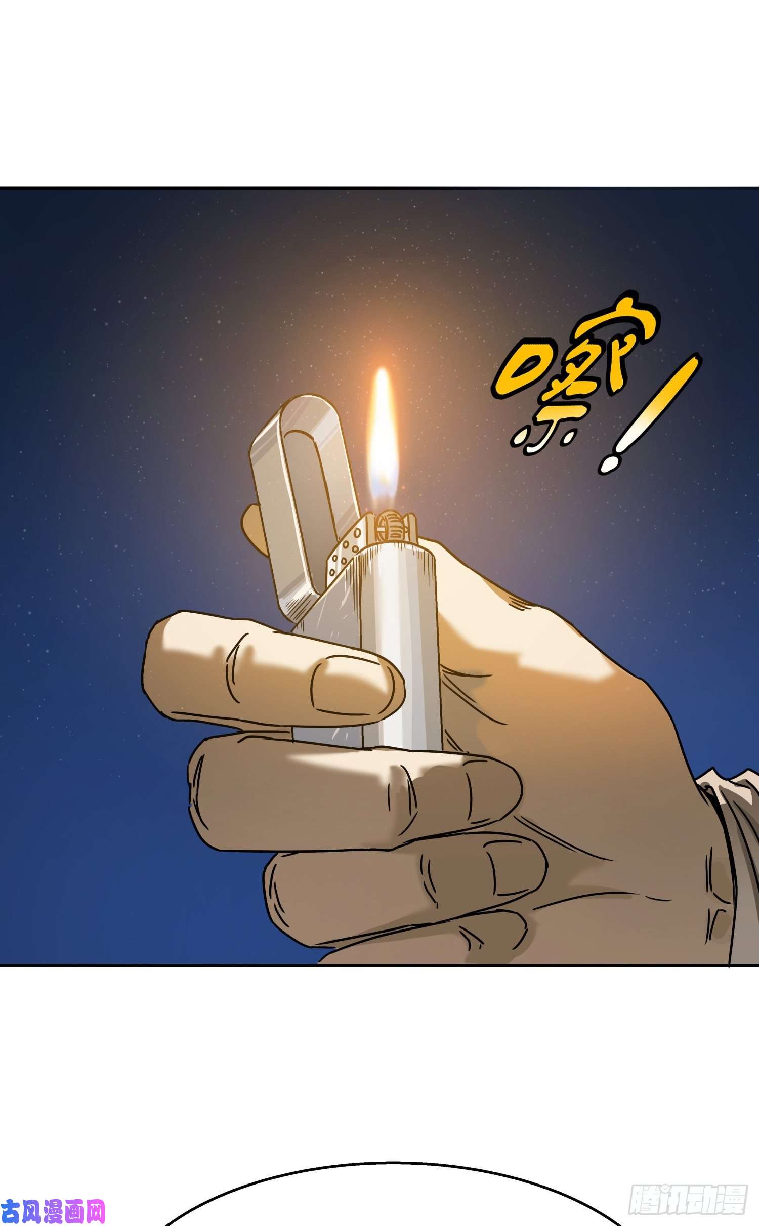 盗墓笔记之秦岭神树鬼吹灯