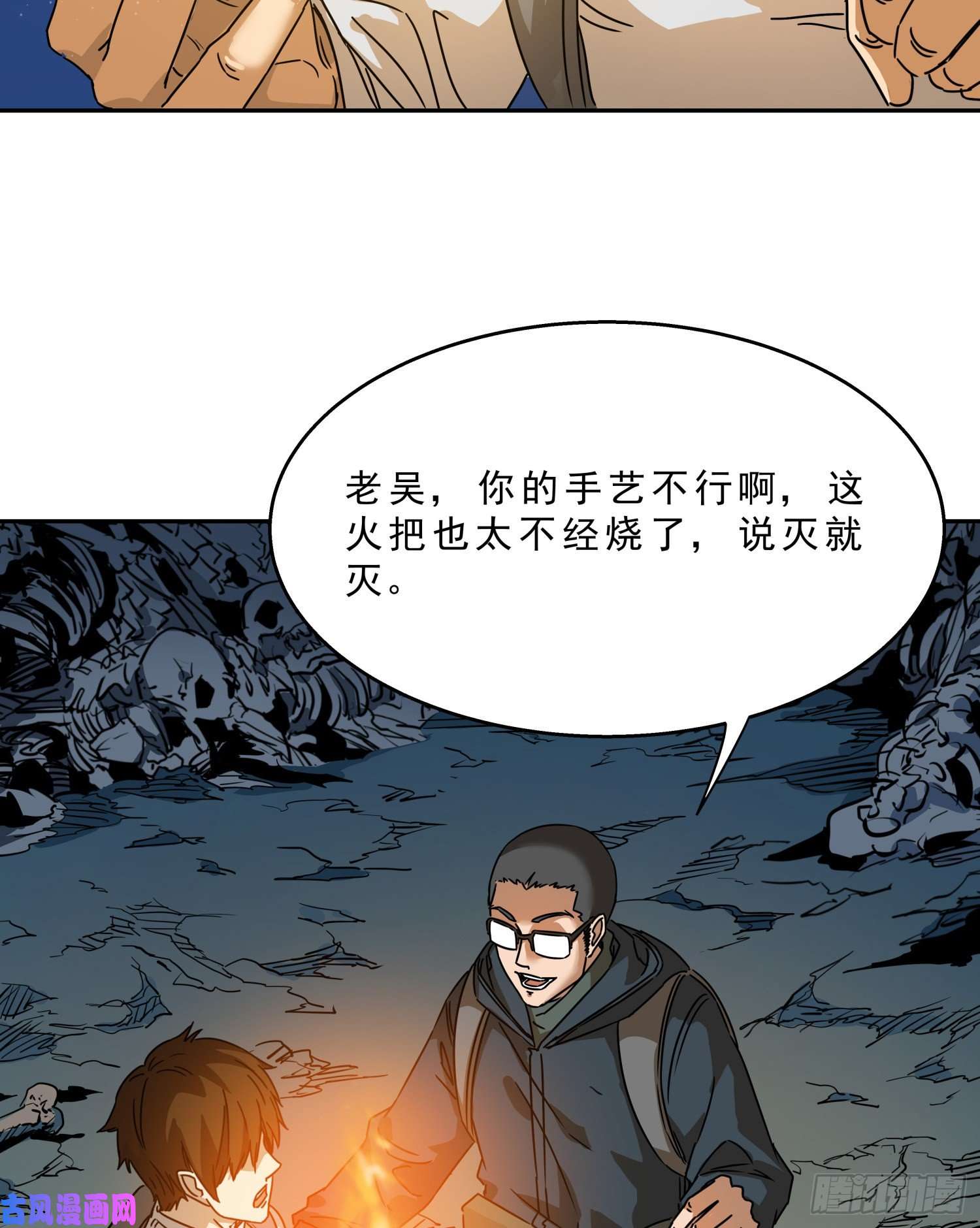盗墓笔记之秦岭神树鬼吹灯