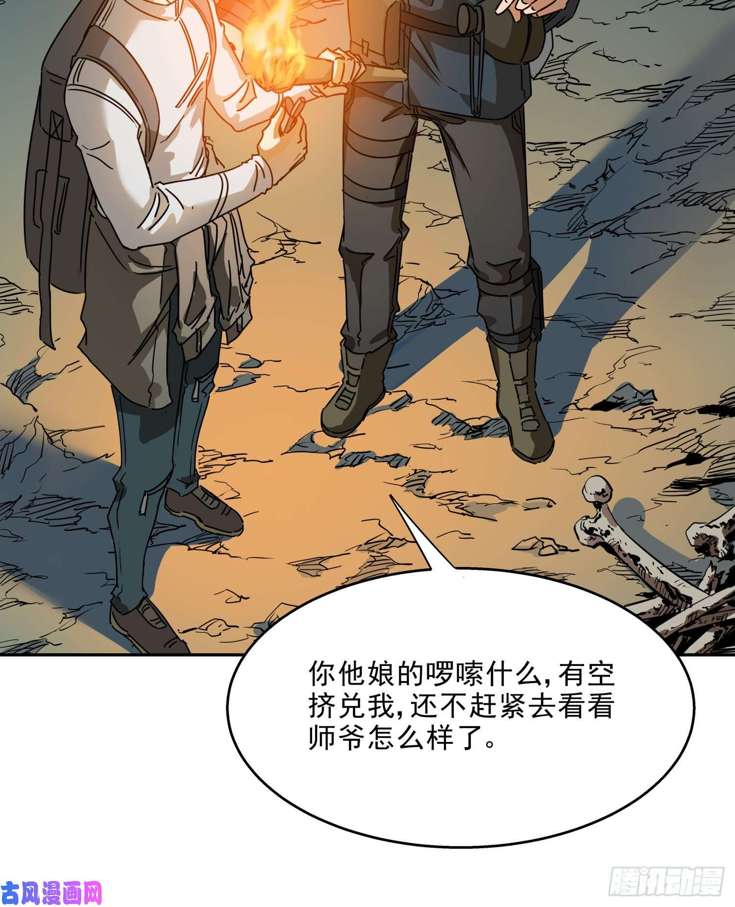 盗墓笔记之秦岭神树鬼吹灯