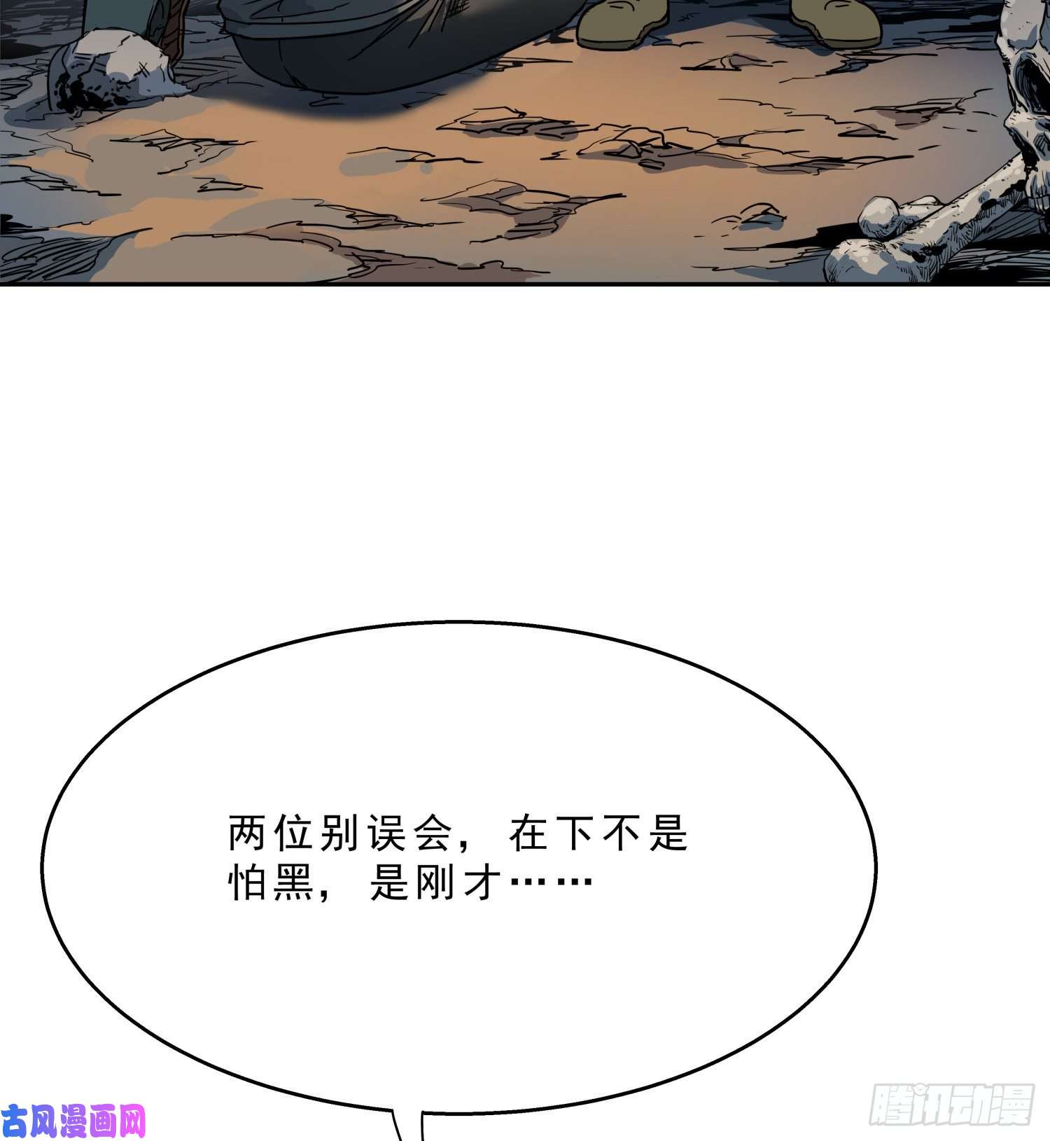 盗墓笔记之秦岭神树鬼吹灯