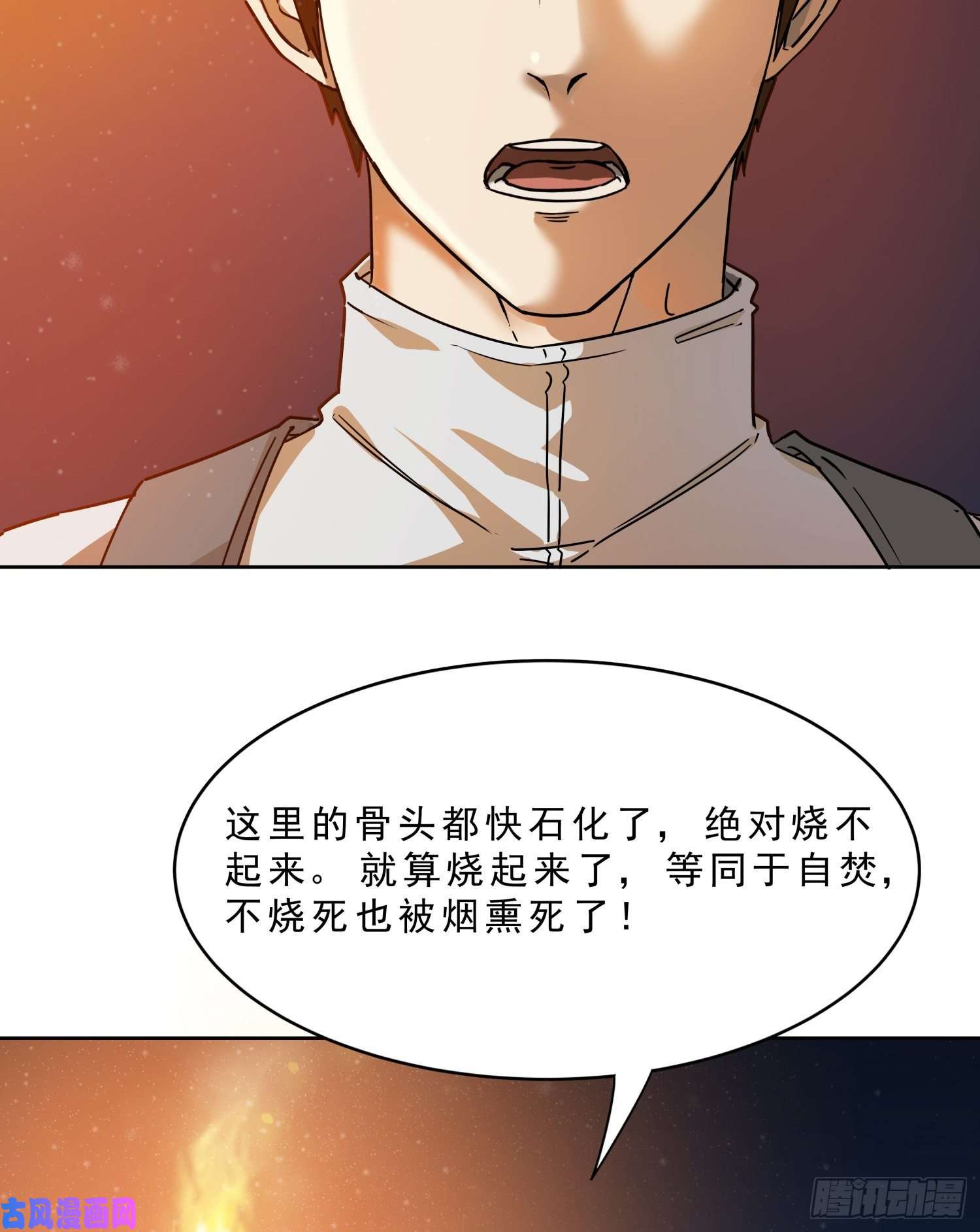盗墓笔记之秦岭神树鬼吹灯