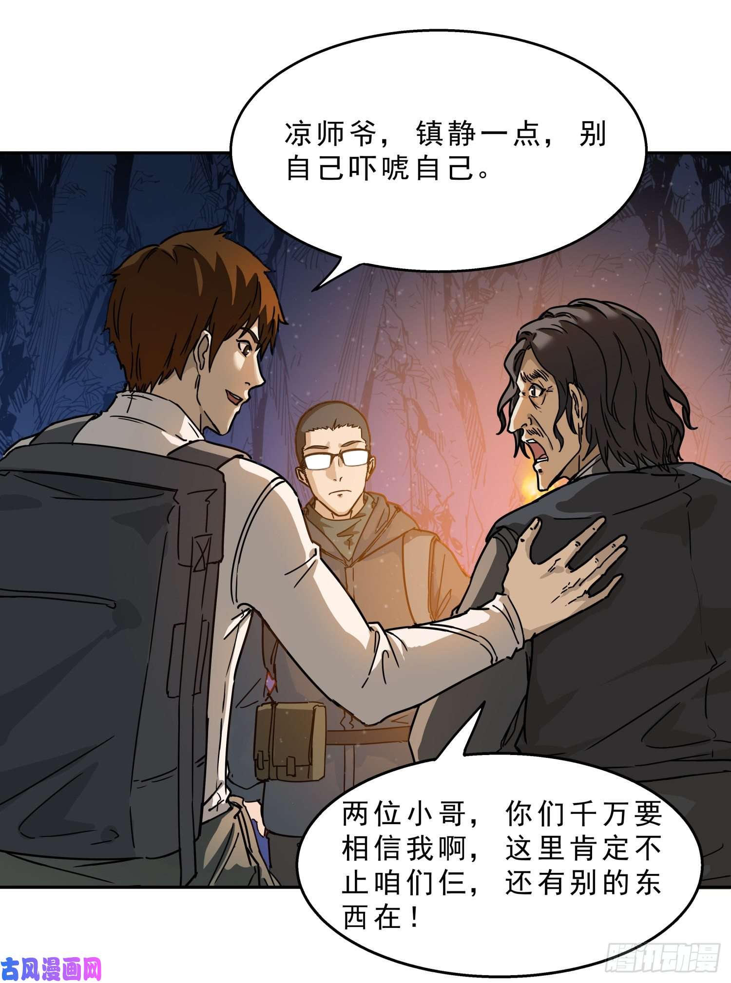 盗墓笔记之秦岭神树鬼吹灯