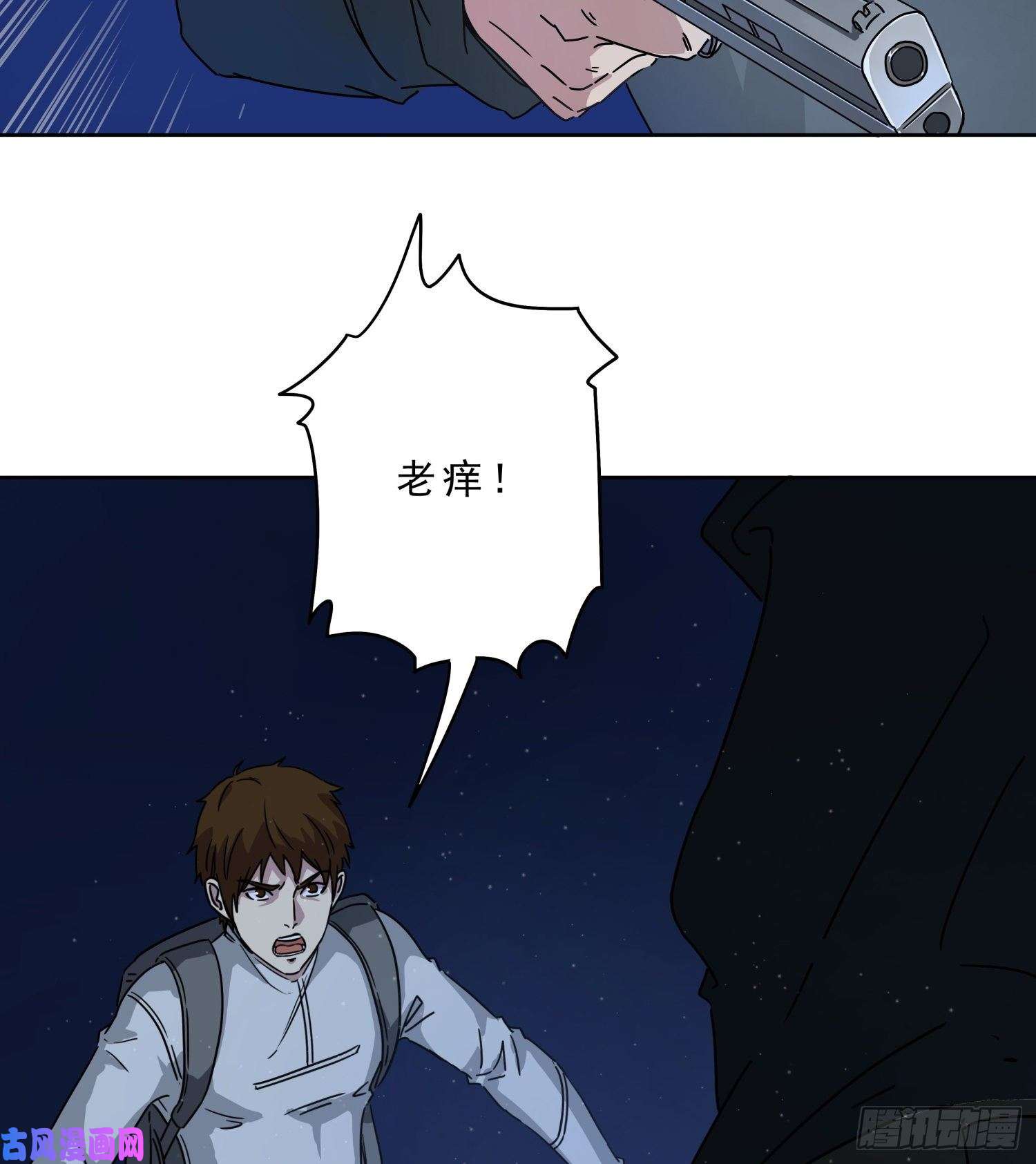 盗墓笔记之秦岭神树鬼吹灯