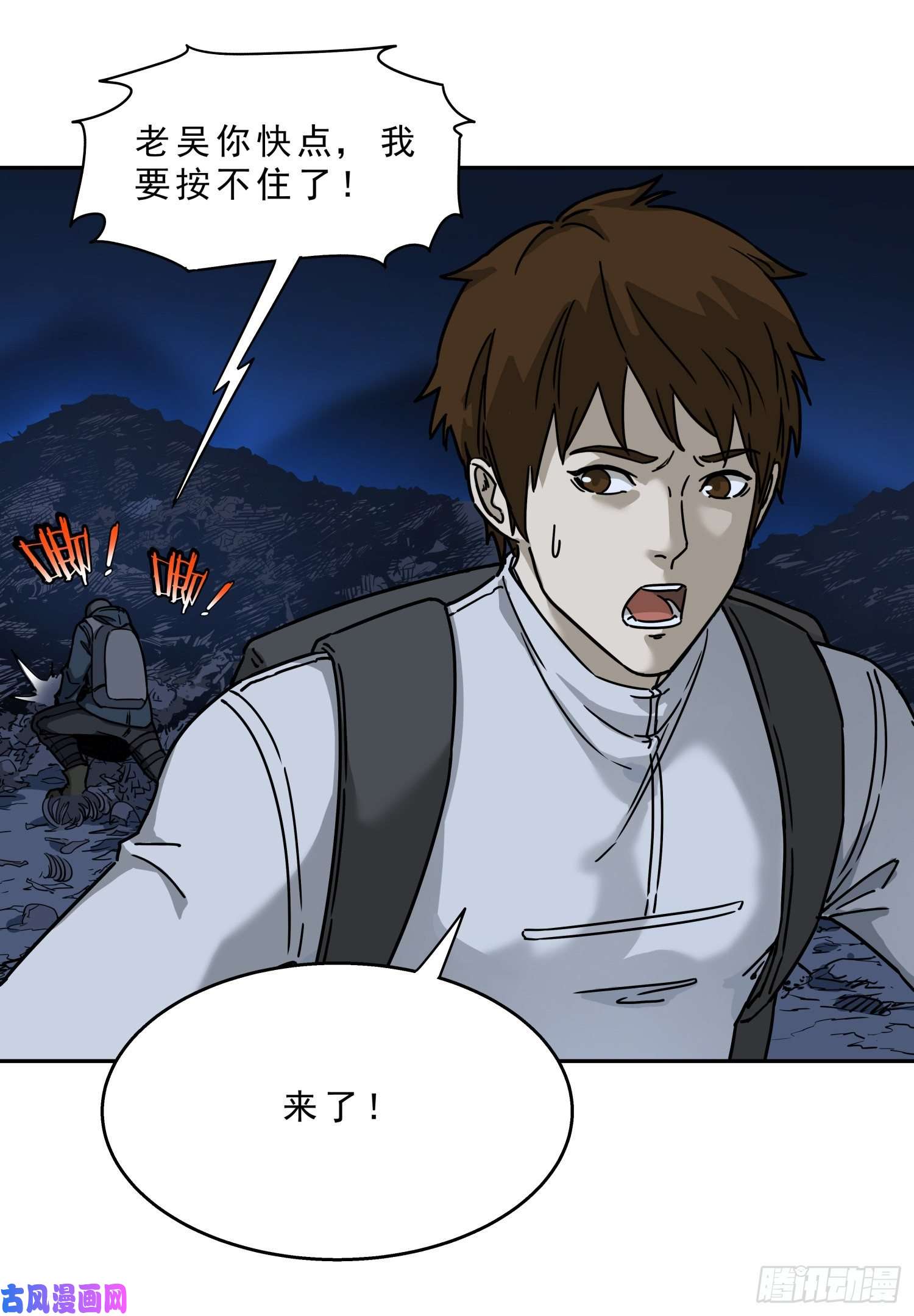 盗墓笔记之秦岭神树鬼吹灯