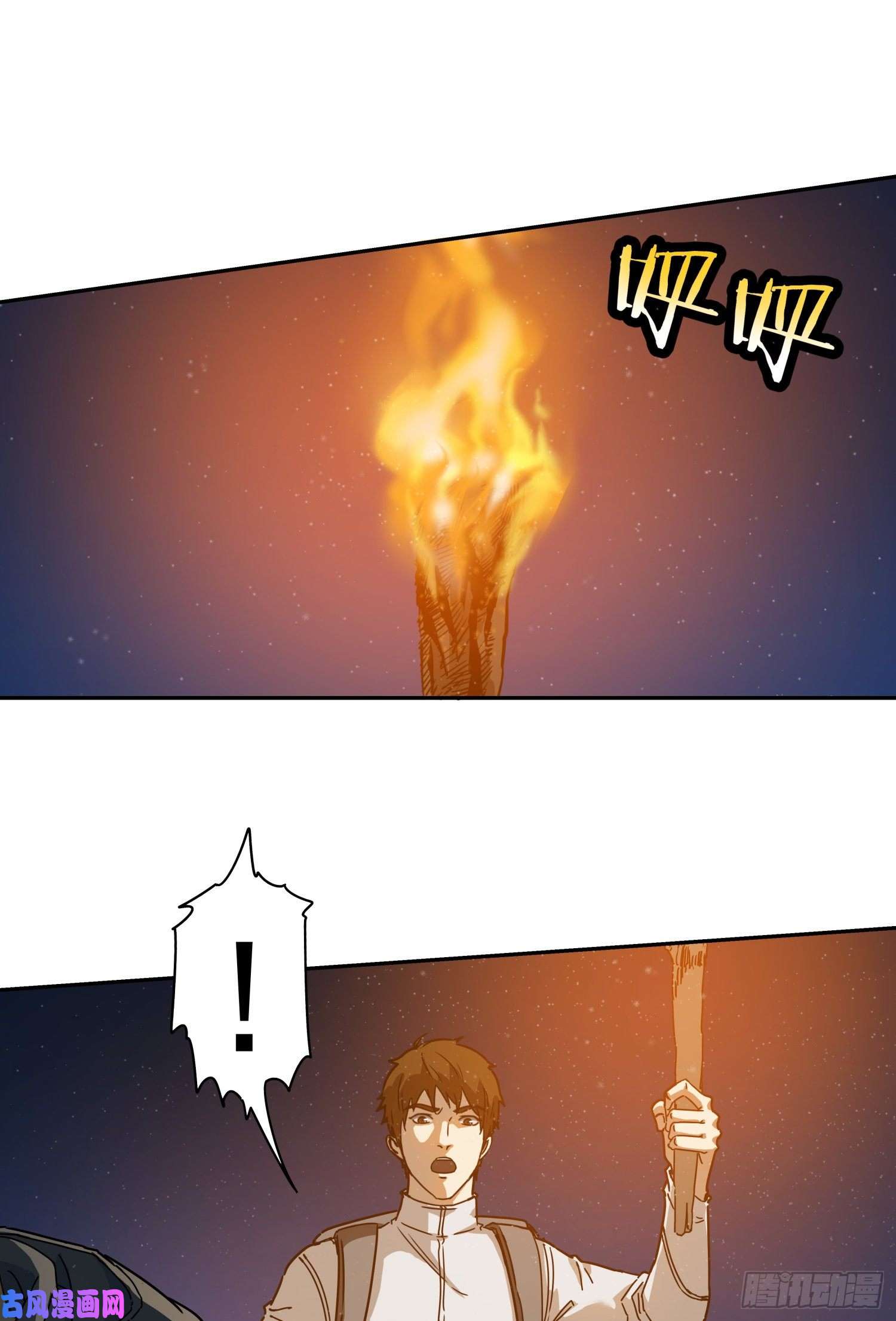 盗墓笔记之秦岭神树鬼吹灯