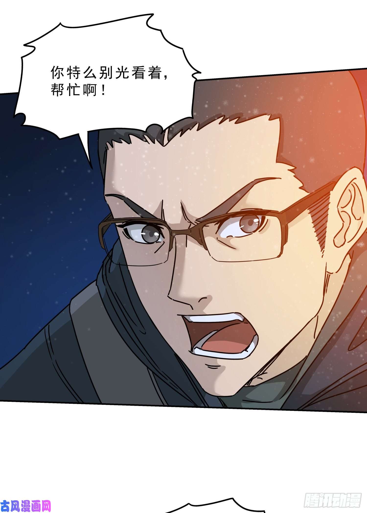 盗墓笔记之秦岭神树鬼吹灯