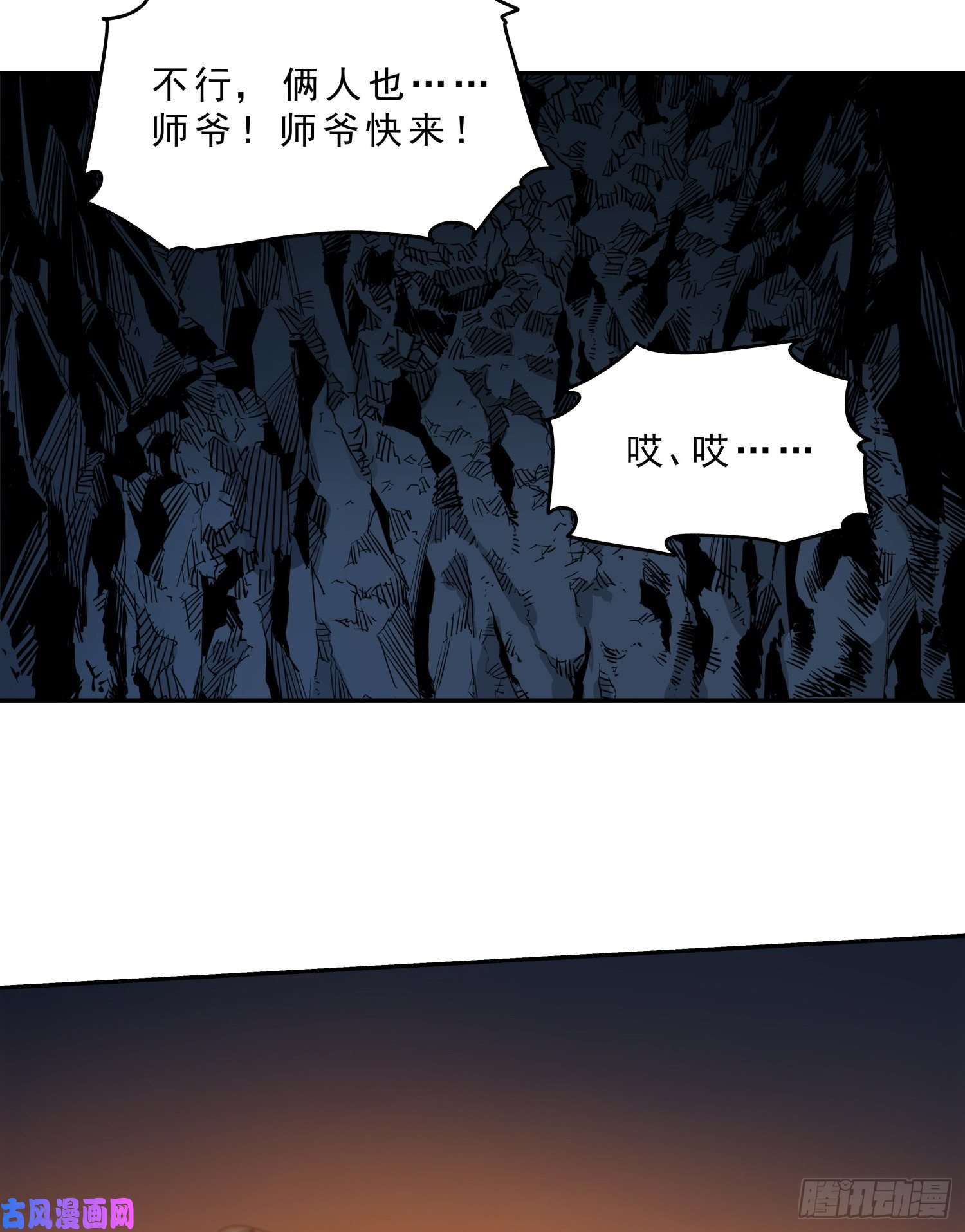 盗墓笔记之秦岭神树鬼吹灯